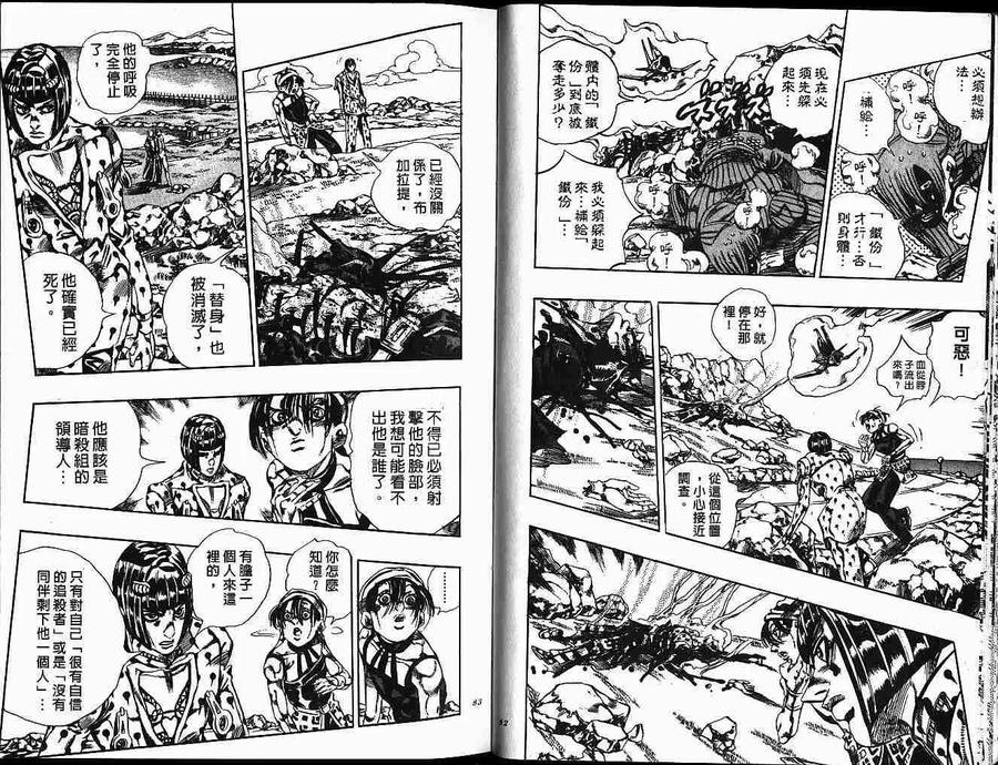 第41页