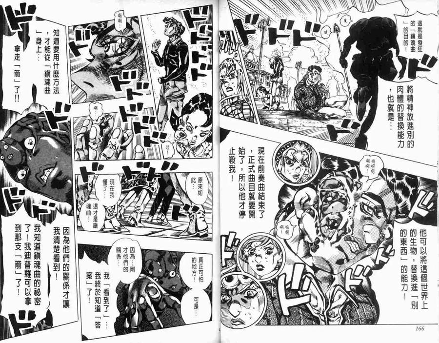 第83页