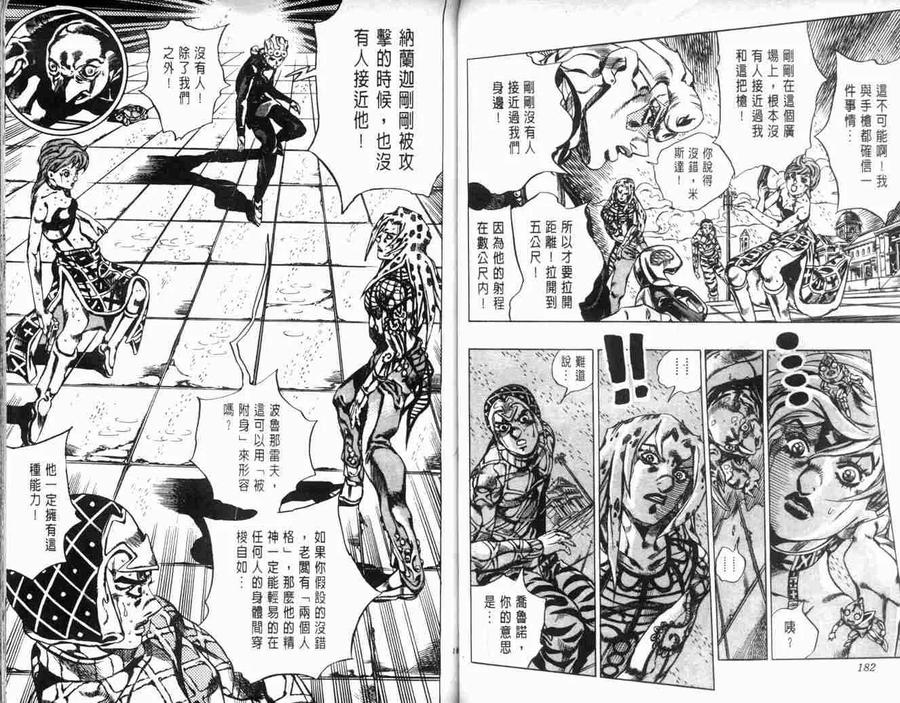 第91页