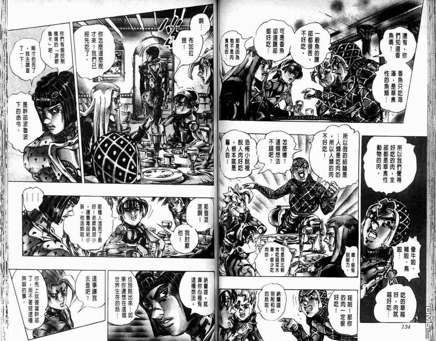 第67页