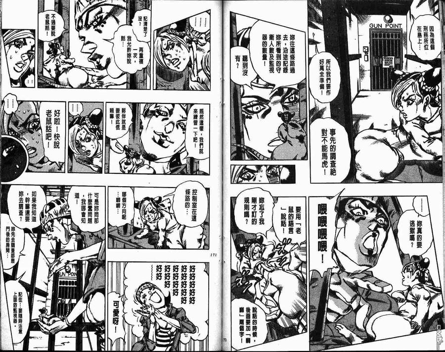 第84页
