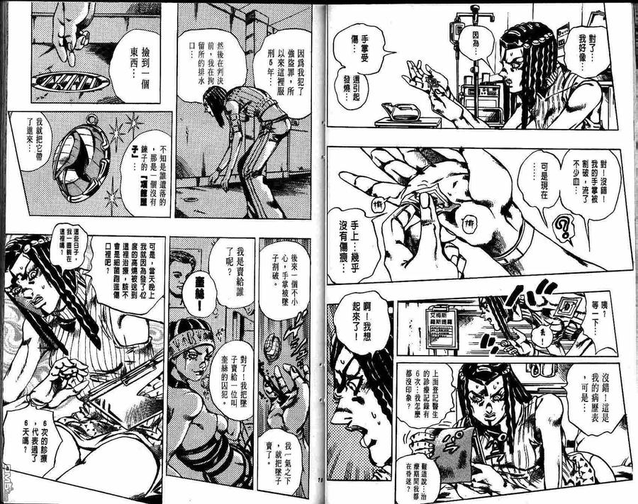 第38页