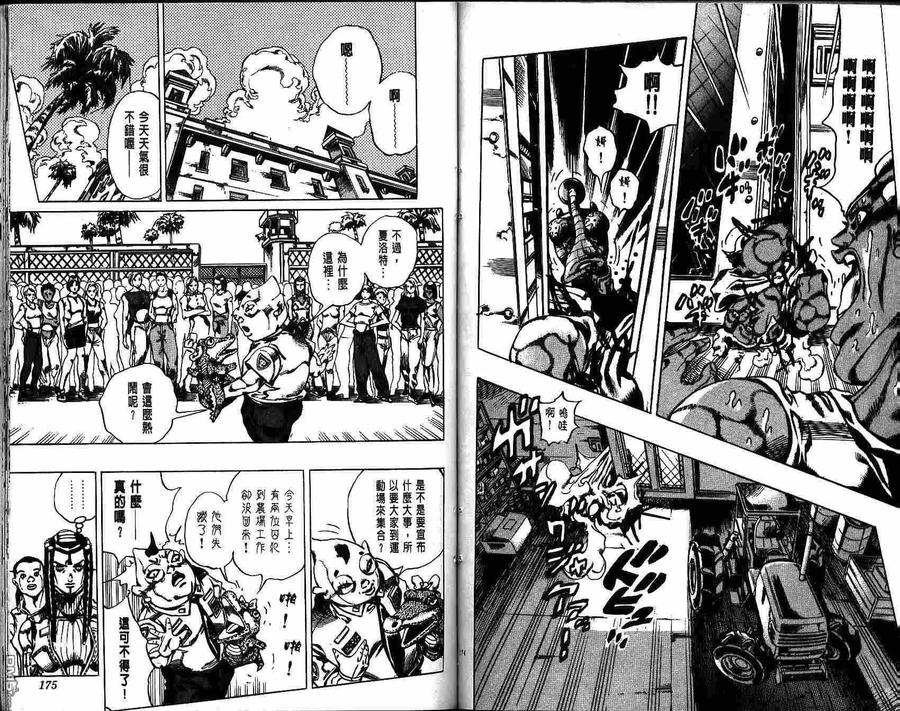 第88页