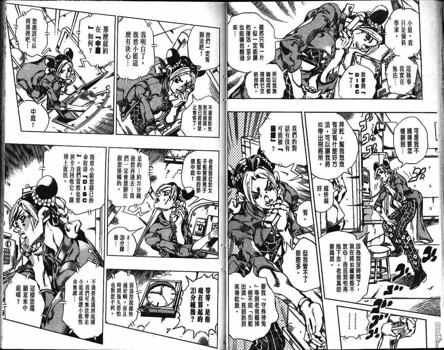 第38页