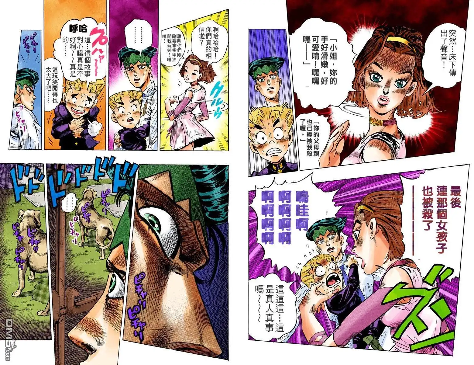 第99页