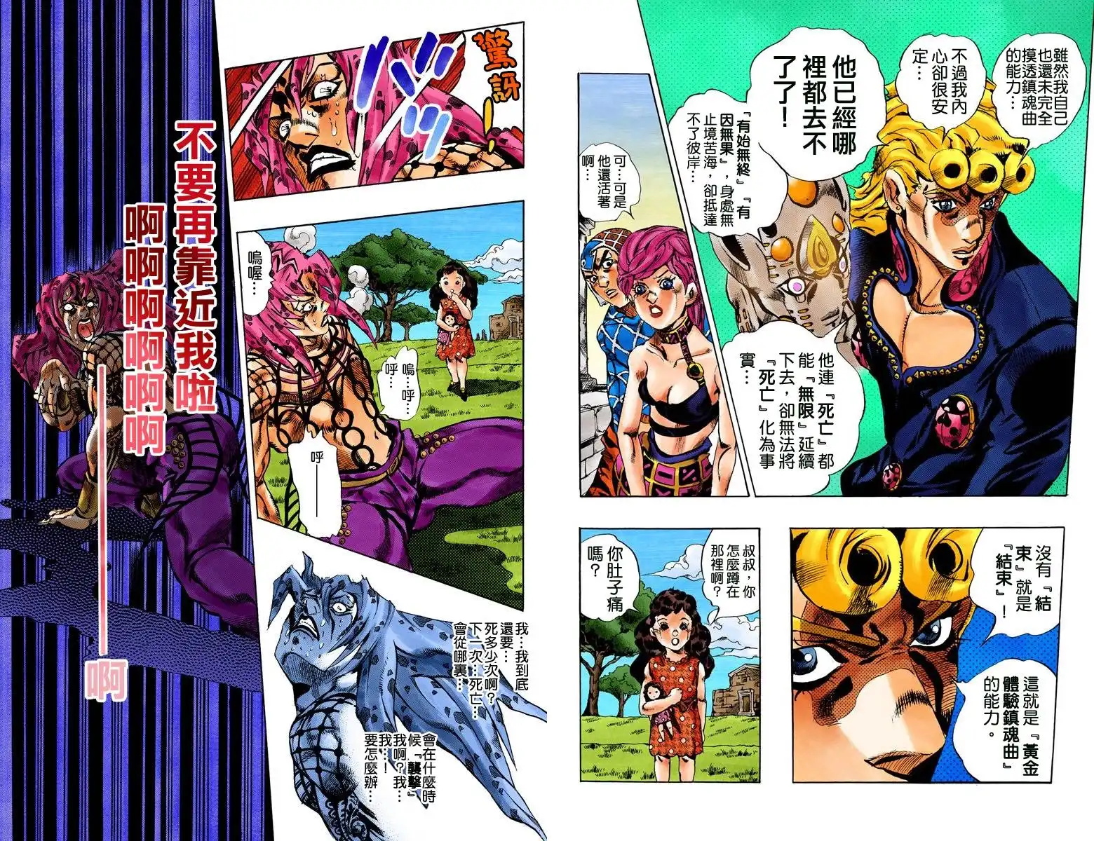 第61页