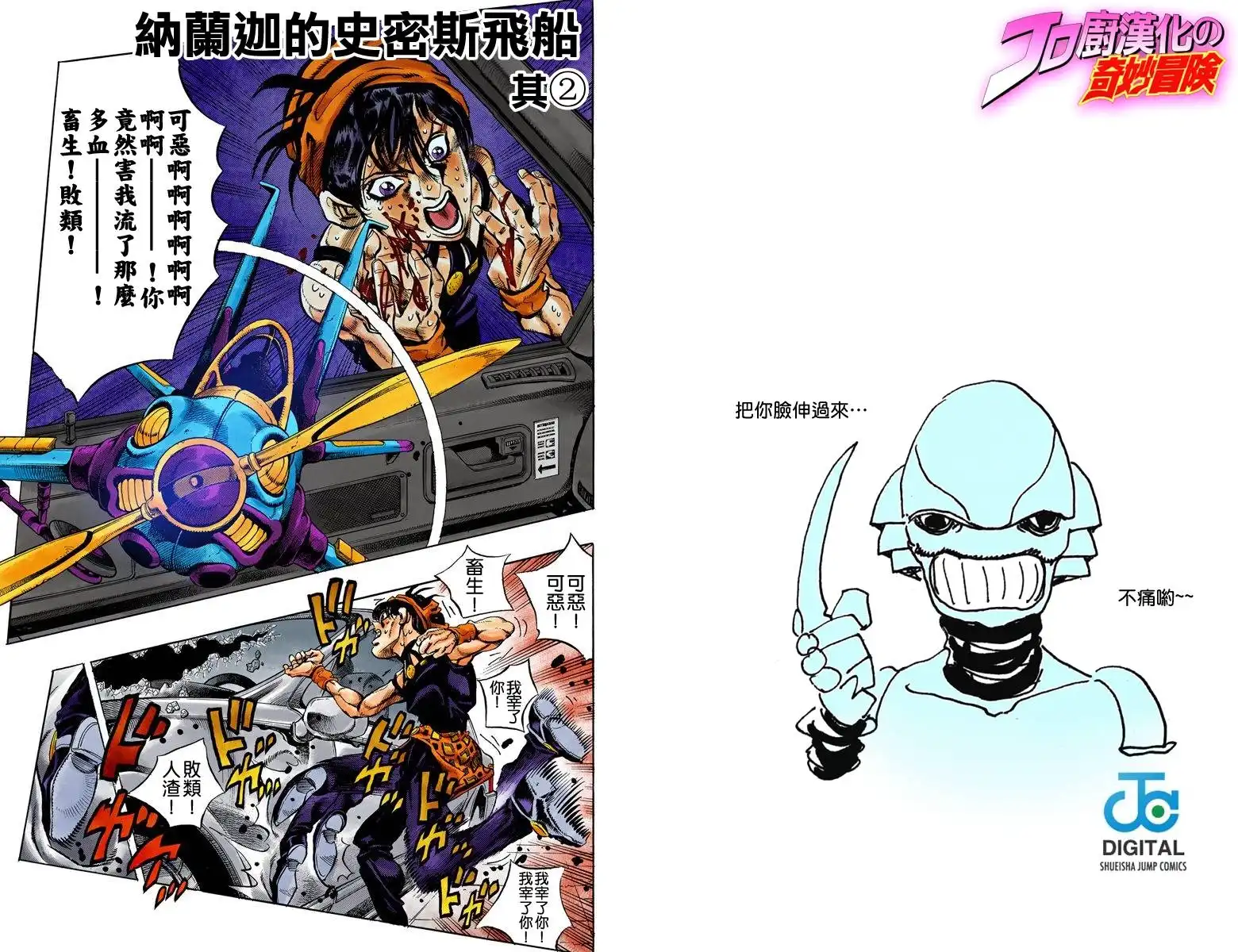 第73页