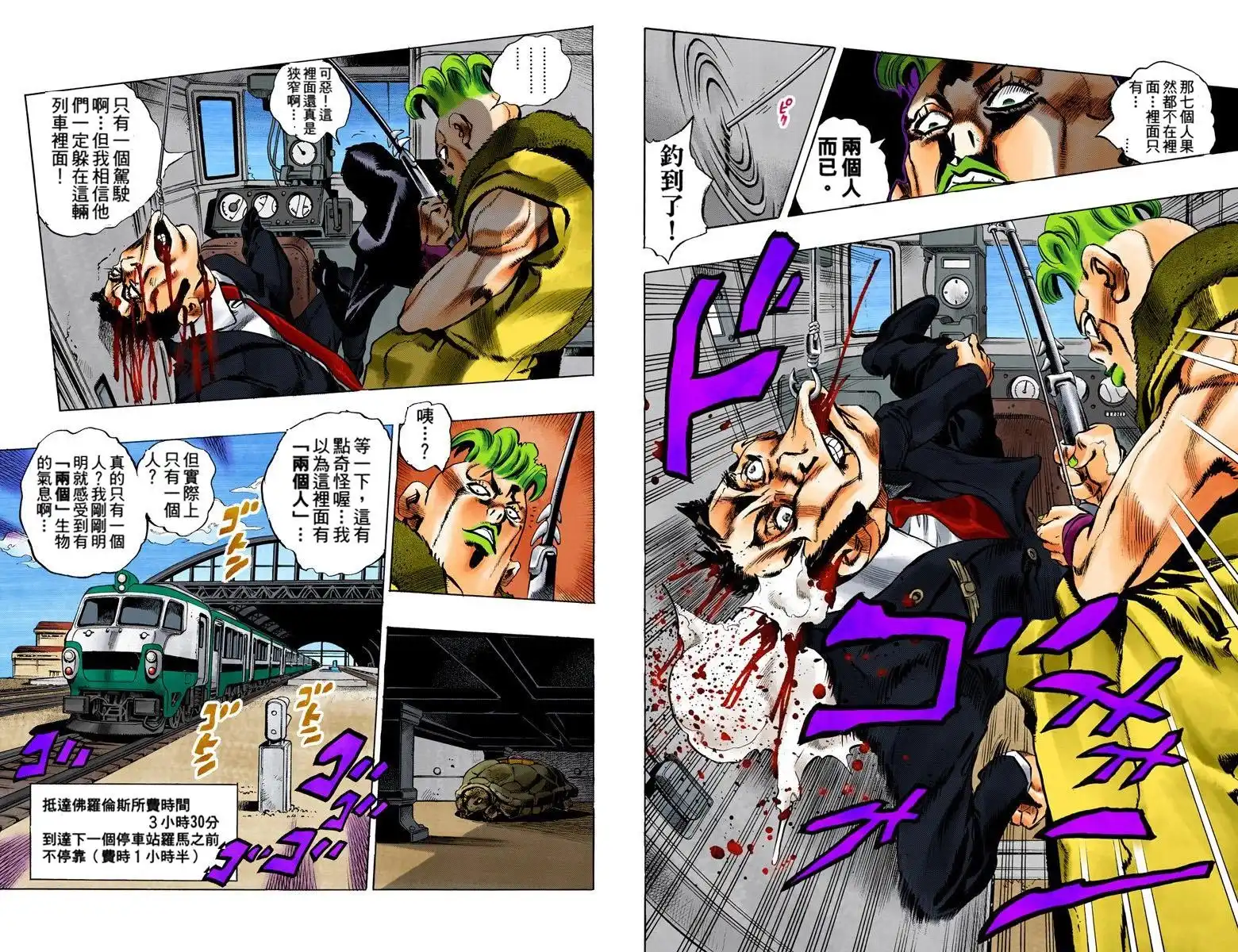 第61页