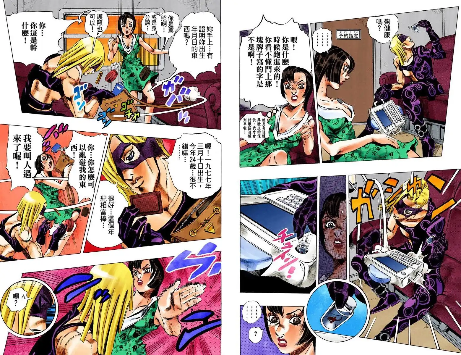 第9页