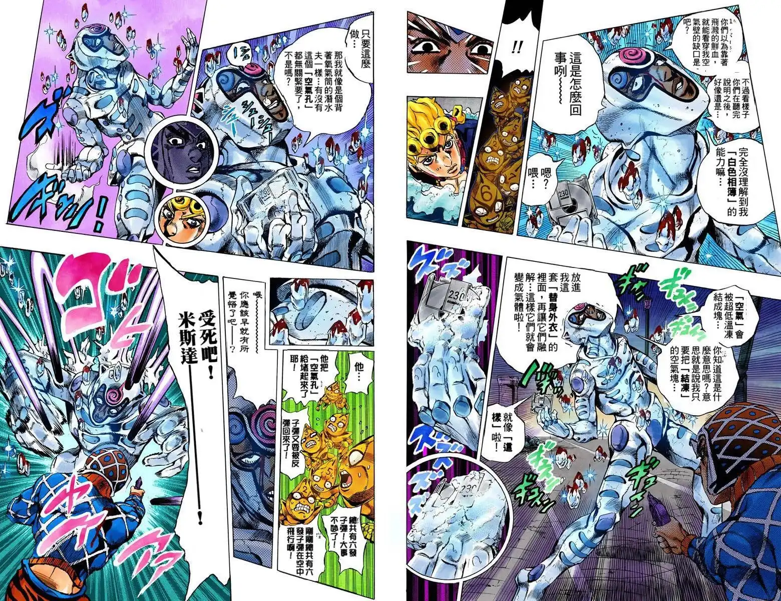 第61页
