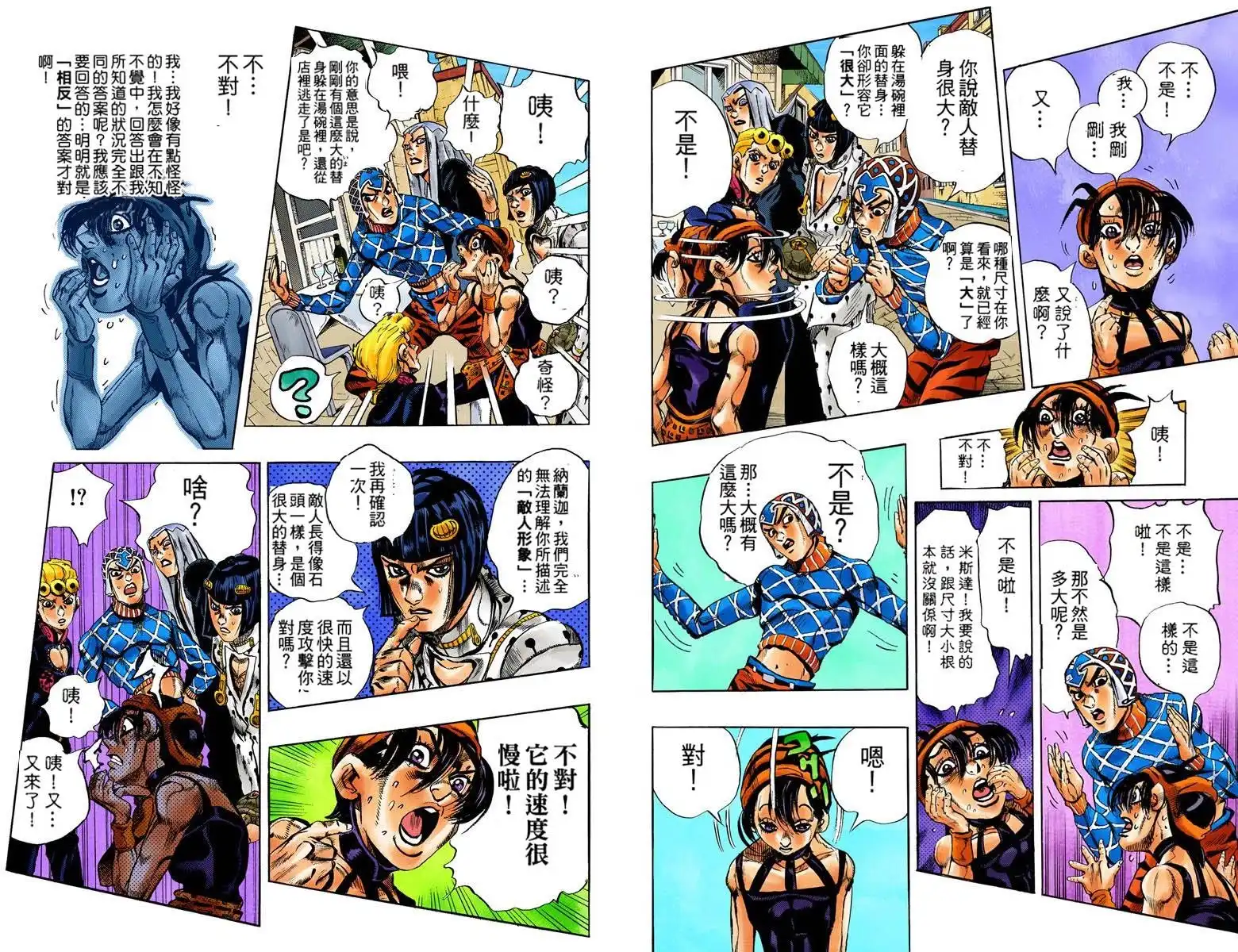 第88页