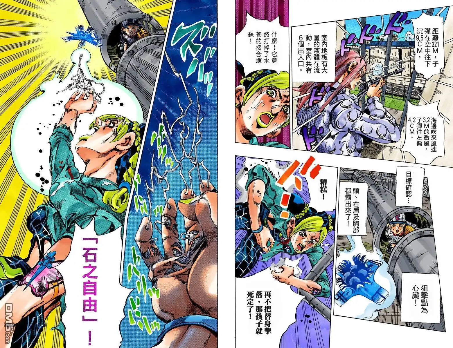 第74页