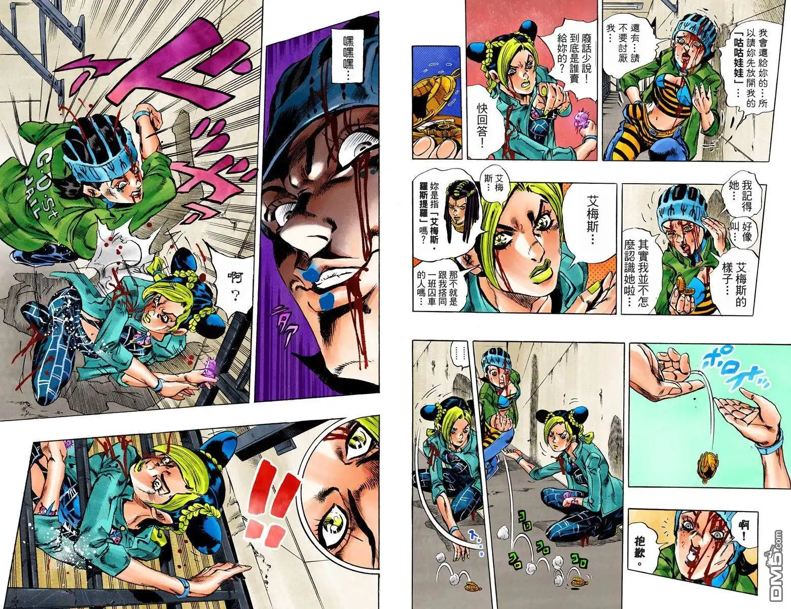 第8页