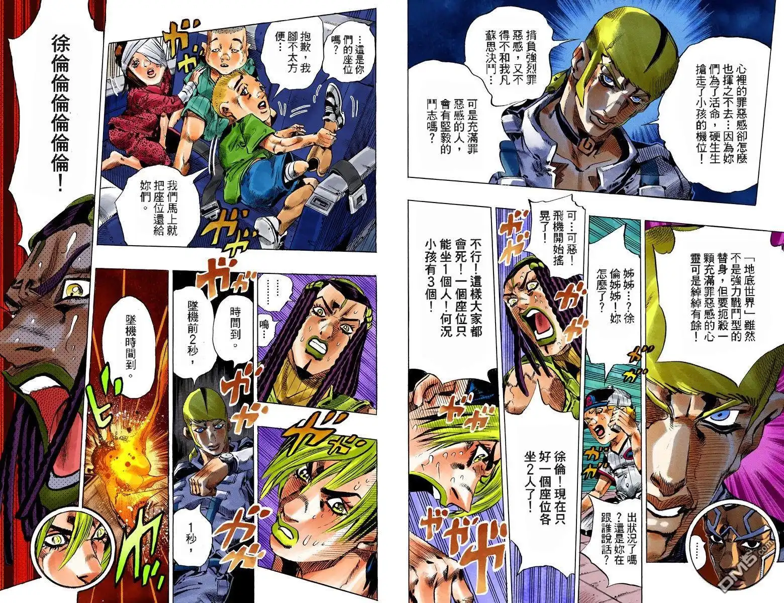 第61页