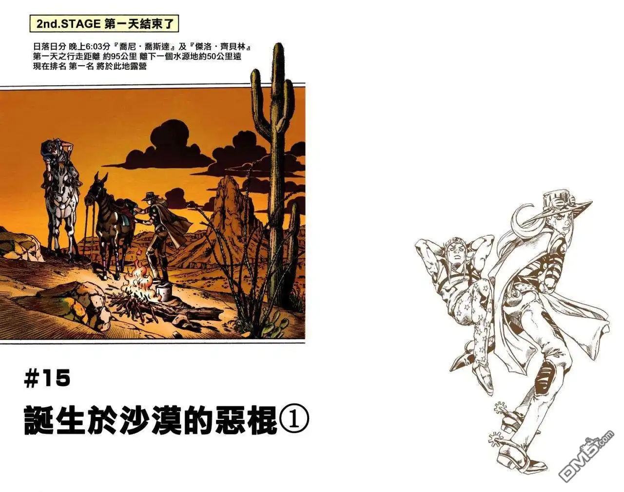 第53页