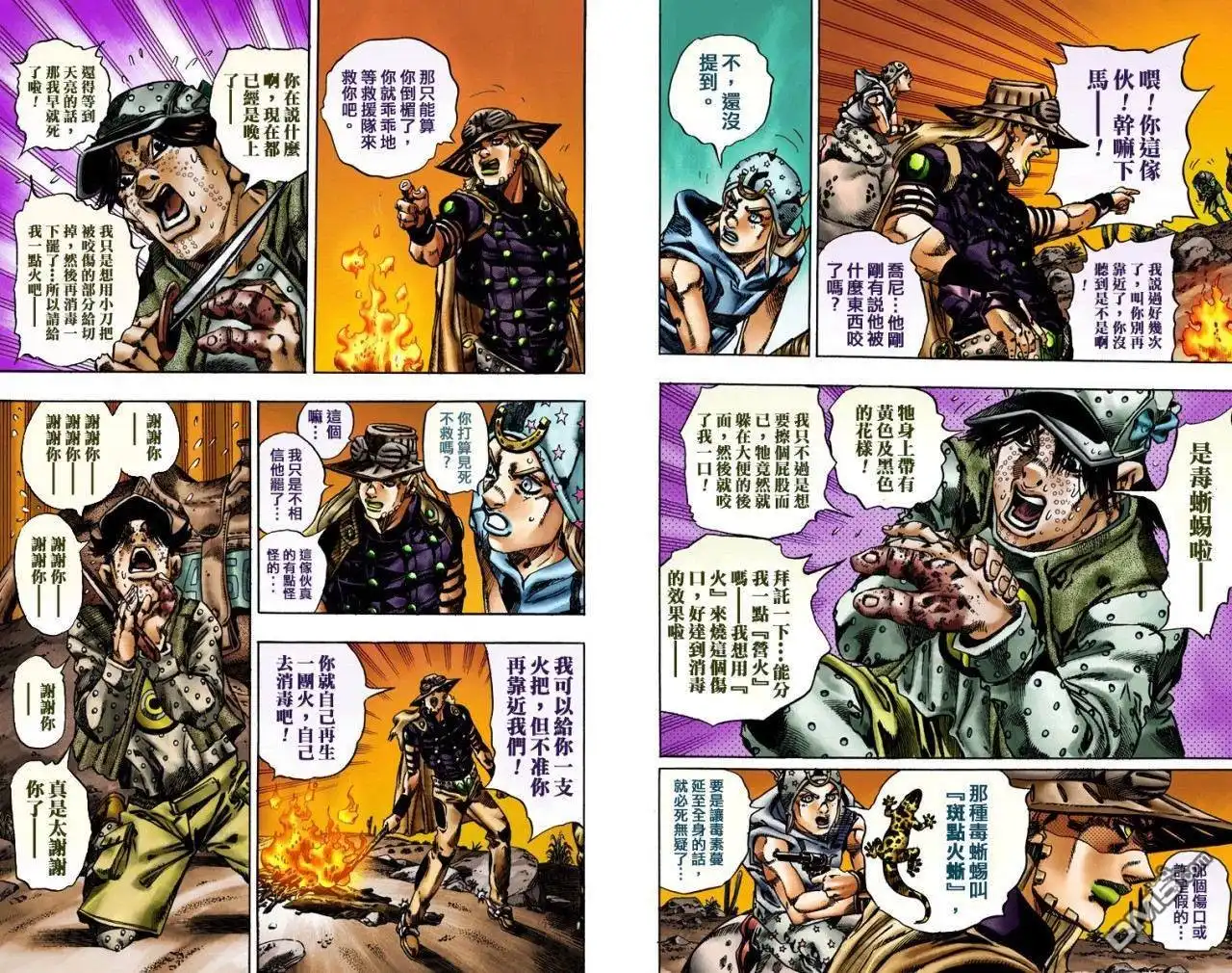 第61页