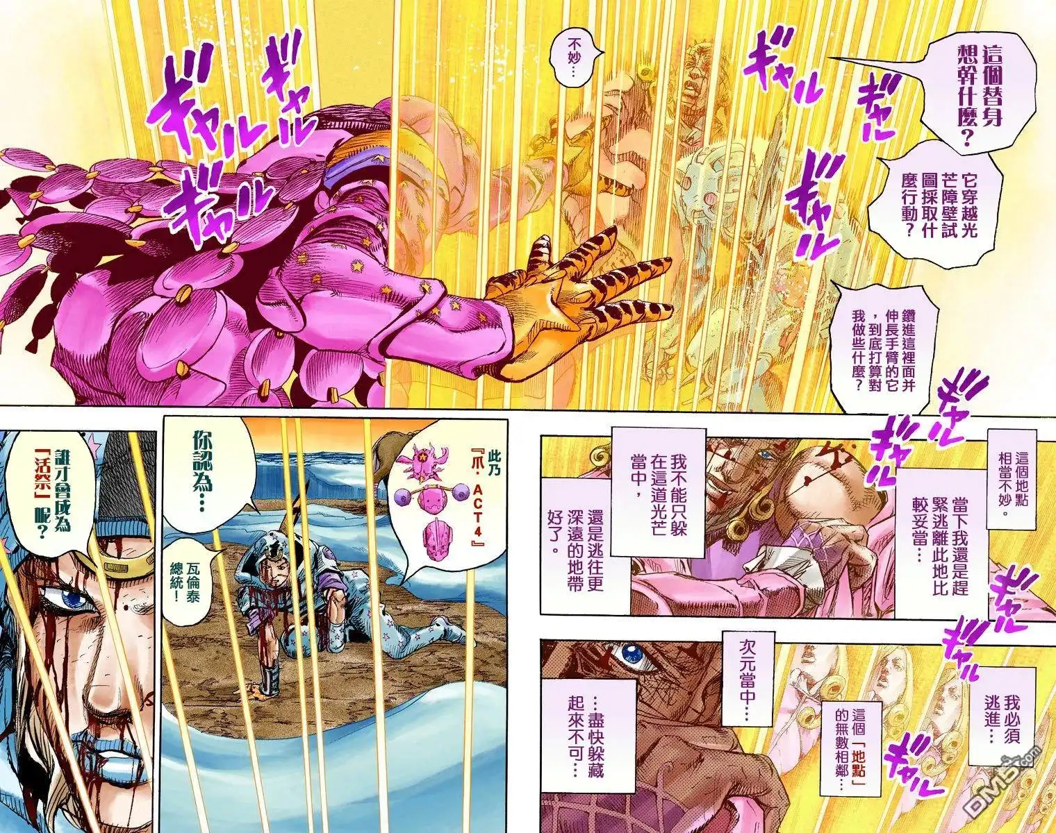 第71页
