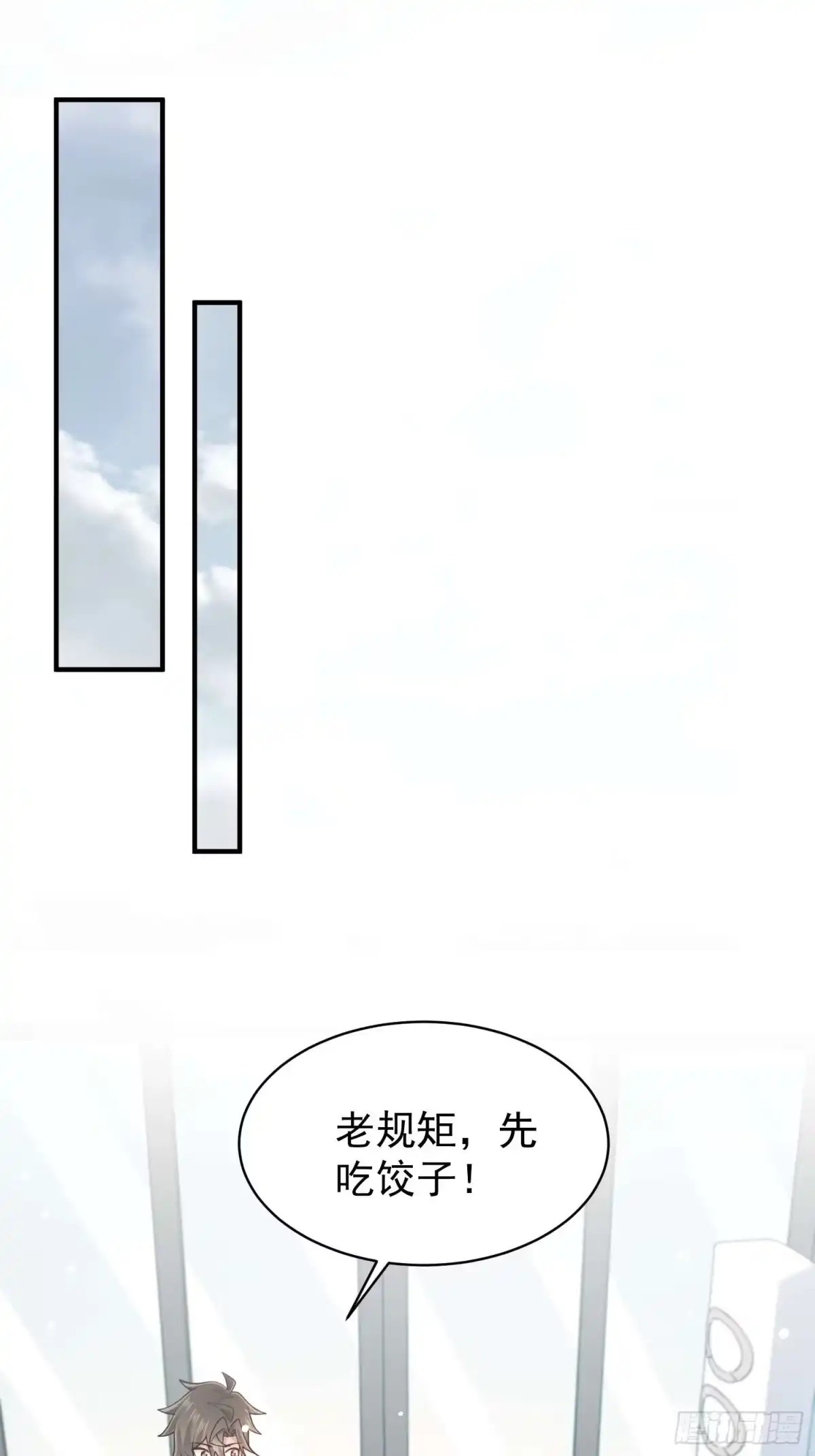 寒冰末日：我屯了千亿物资 第89话 第1页