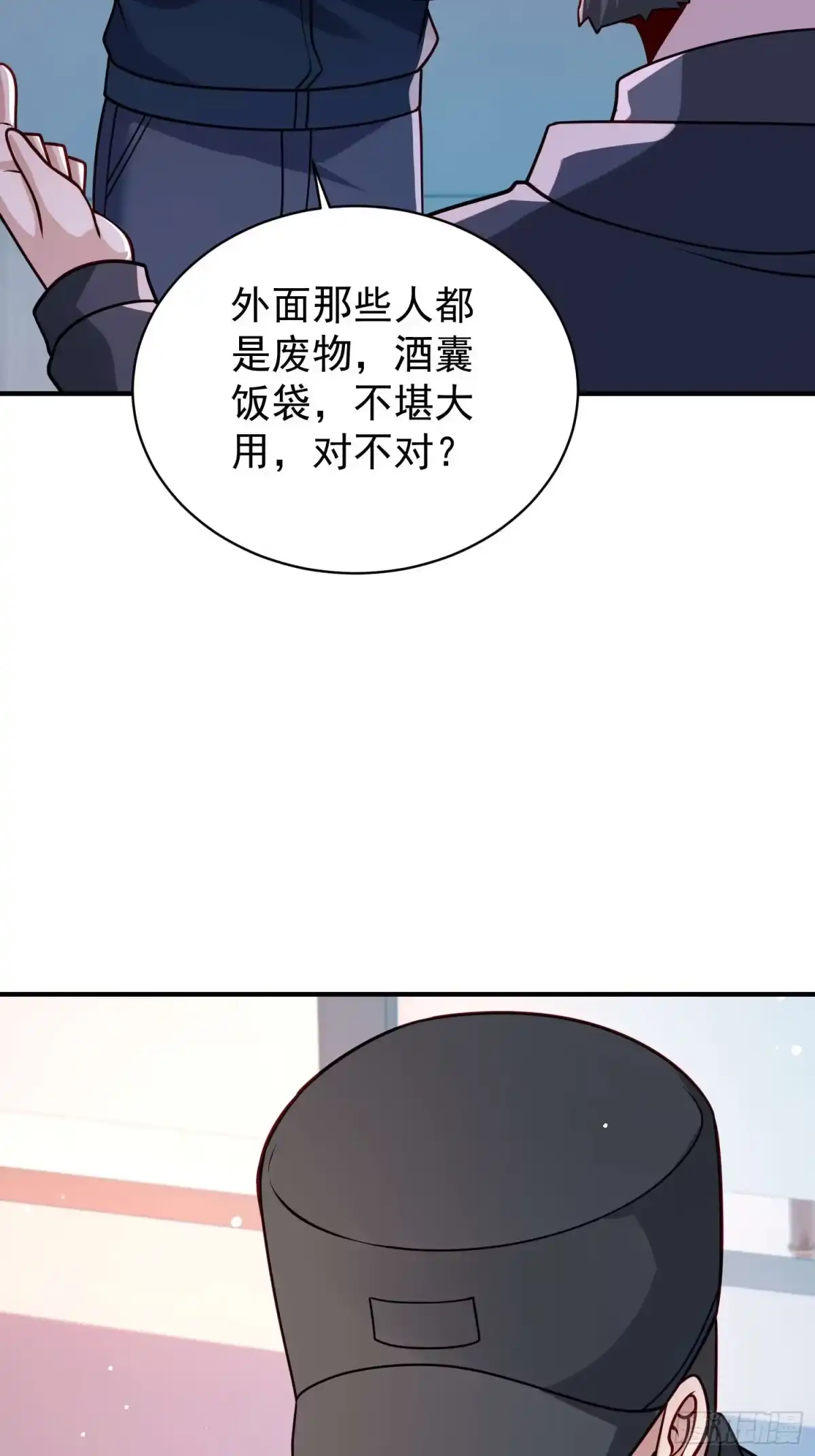 寒冰末日：我屯了千亿物资 第89话 第13页