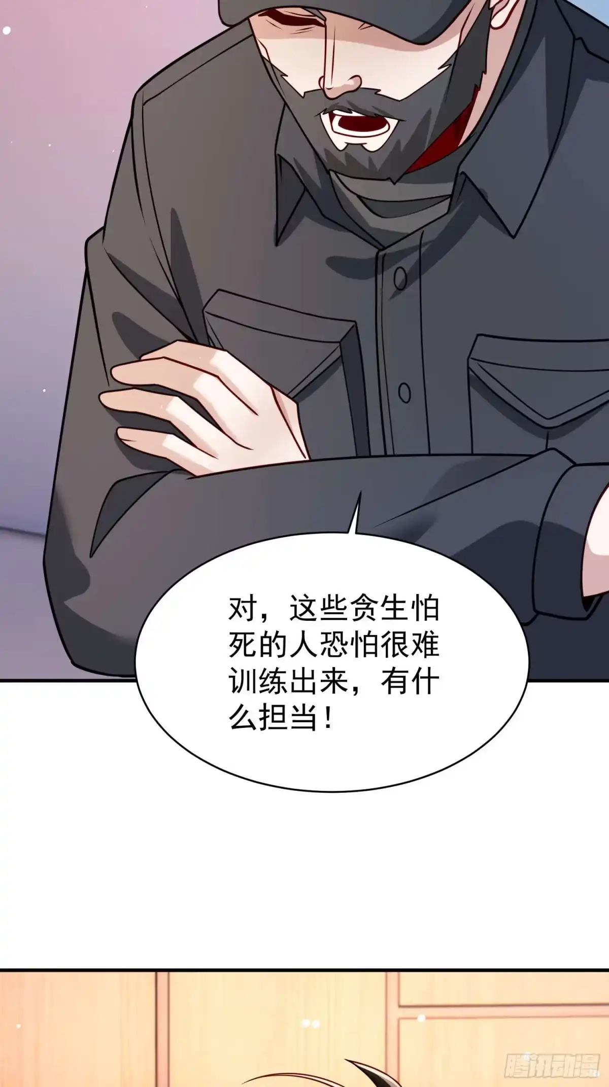 寒冰末日：我屯了千亿物资 第89话 第14页