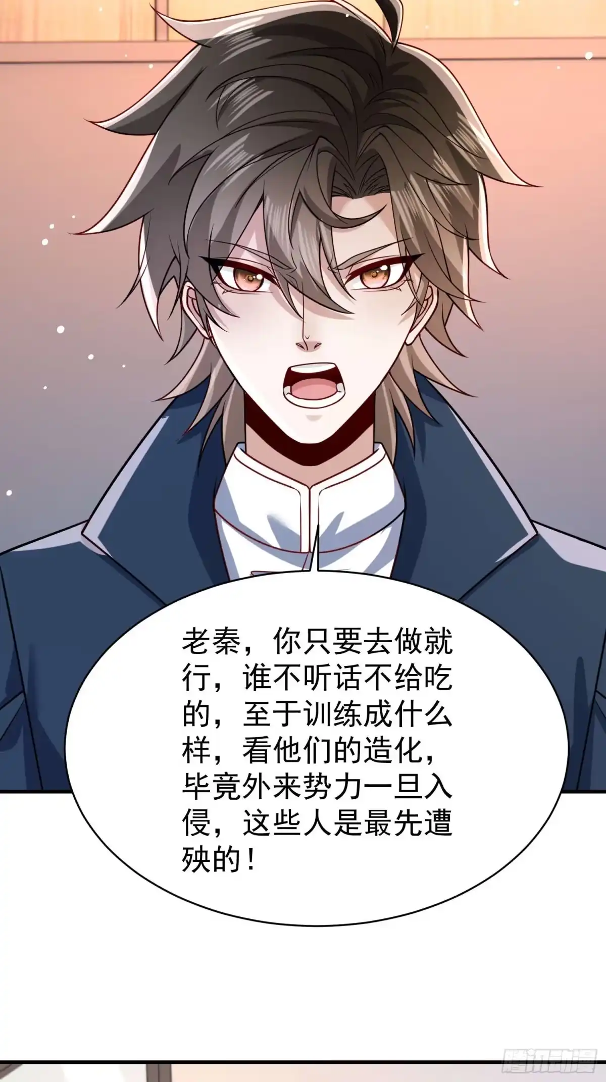 寒冰末日：我屯了千亿物资 第89话 第15页