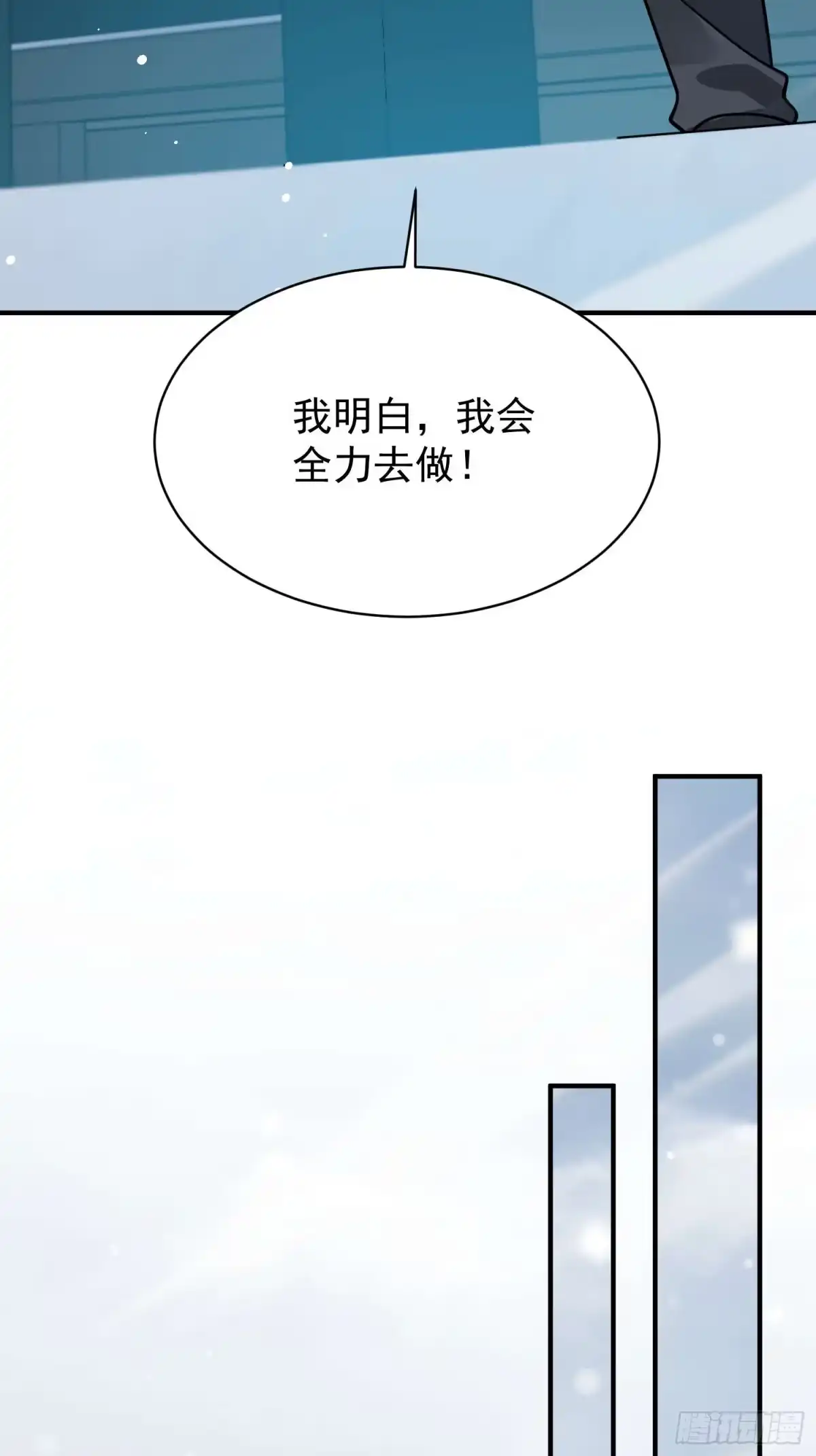 寒冰末日：我屯了千亿物资 第89话 第17页