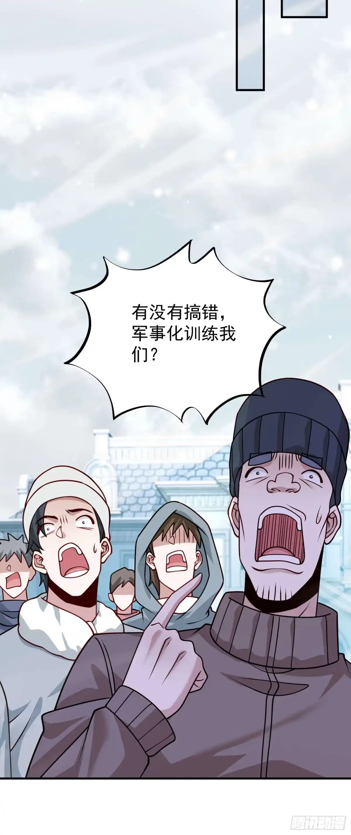 寒冰末日：我屯了千亿物资 第89话 第18页