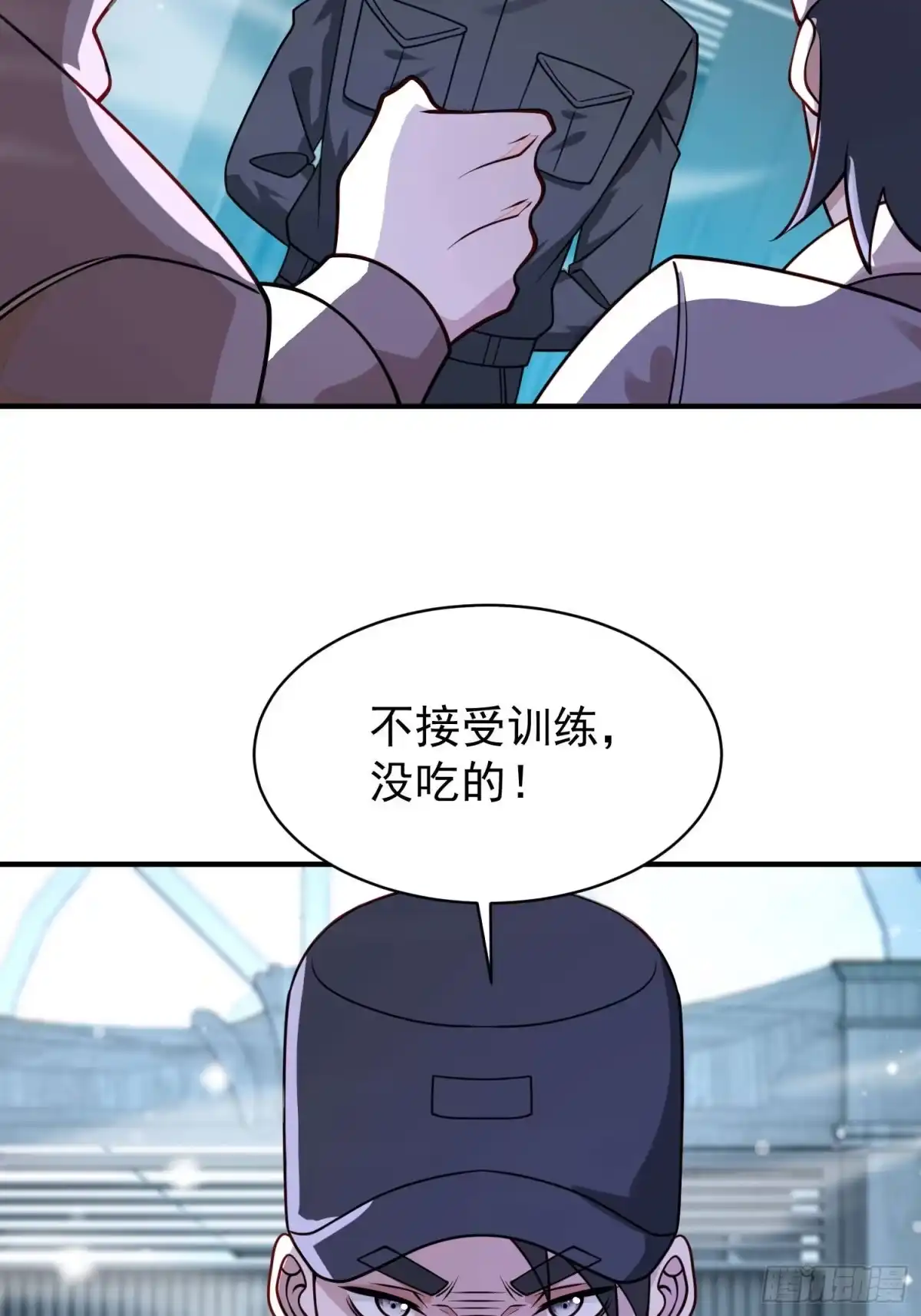 寒冰末日：我屯了千亿物资 第89话 第20页