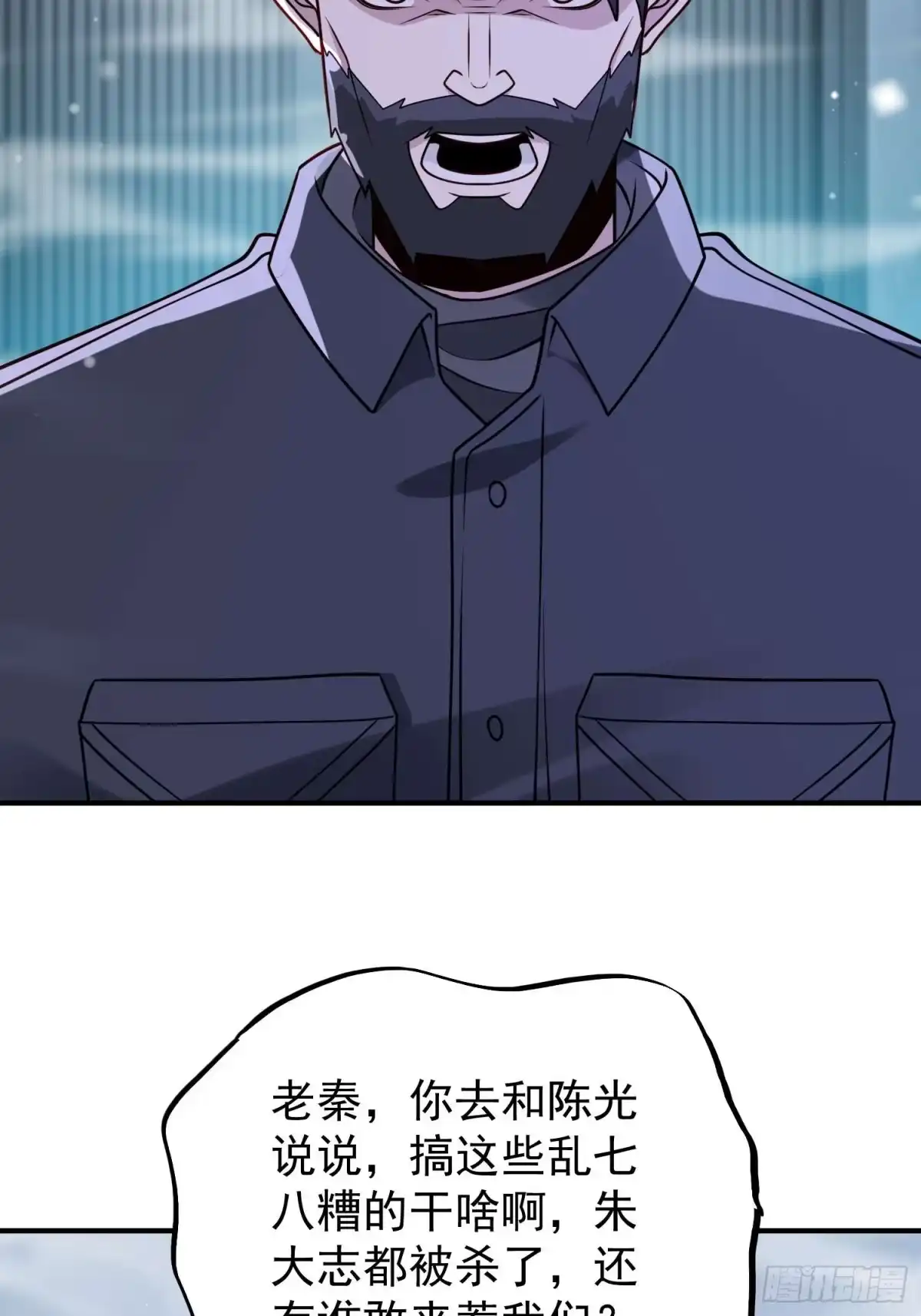 寒冰末日：我屯了千亿物资 第89话 第21页