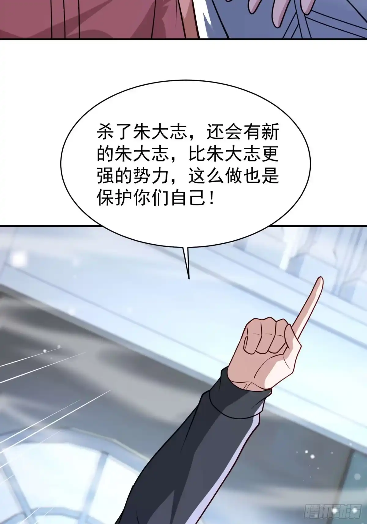 寒冰末日：我屯了千亿物资 第89话 第31页