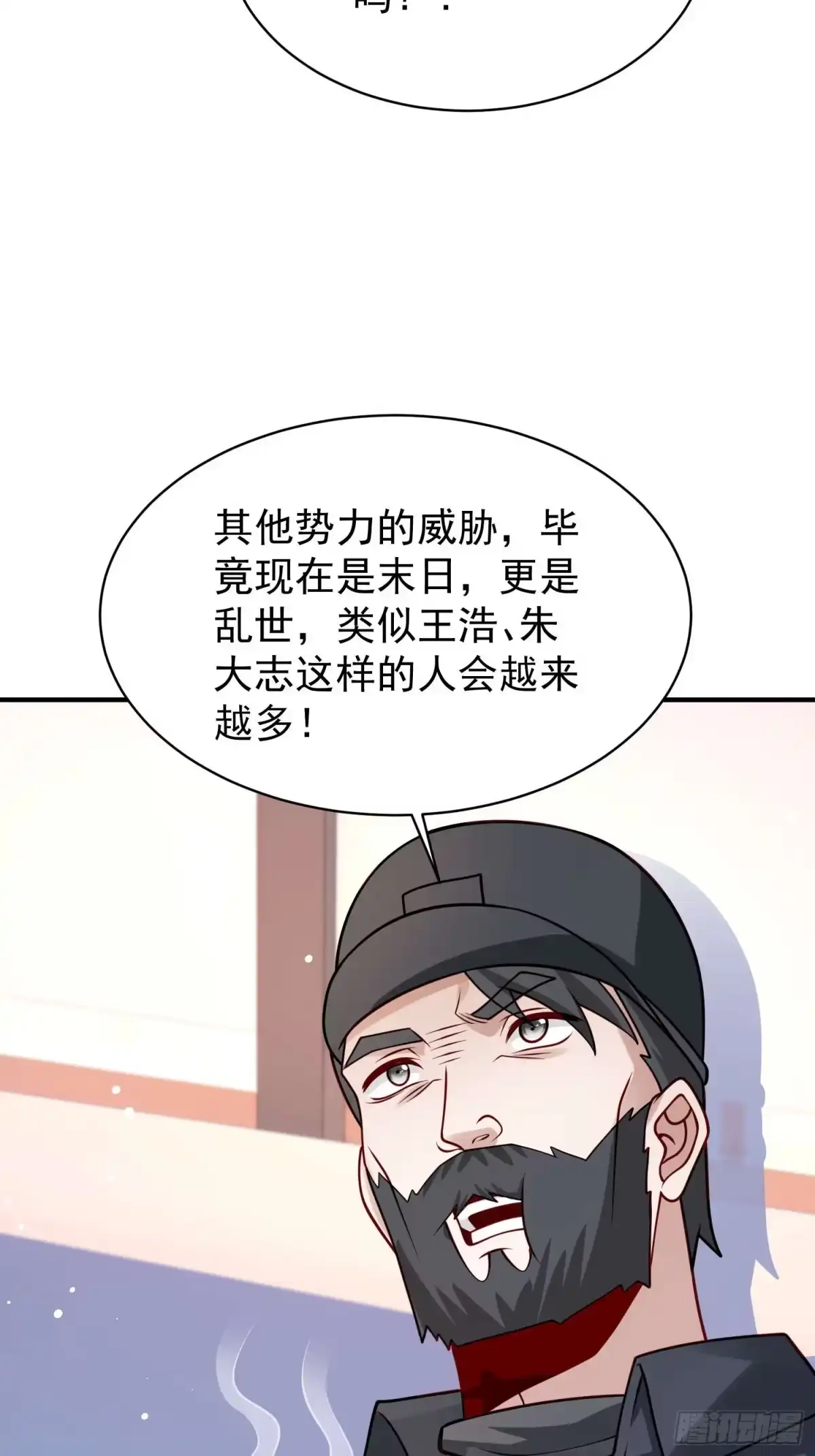 寒冰末日：我屯了千亿物资 第89话 第5页