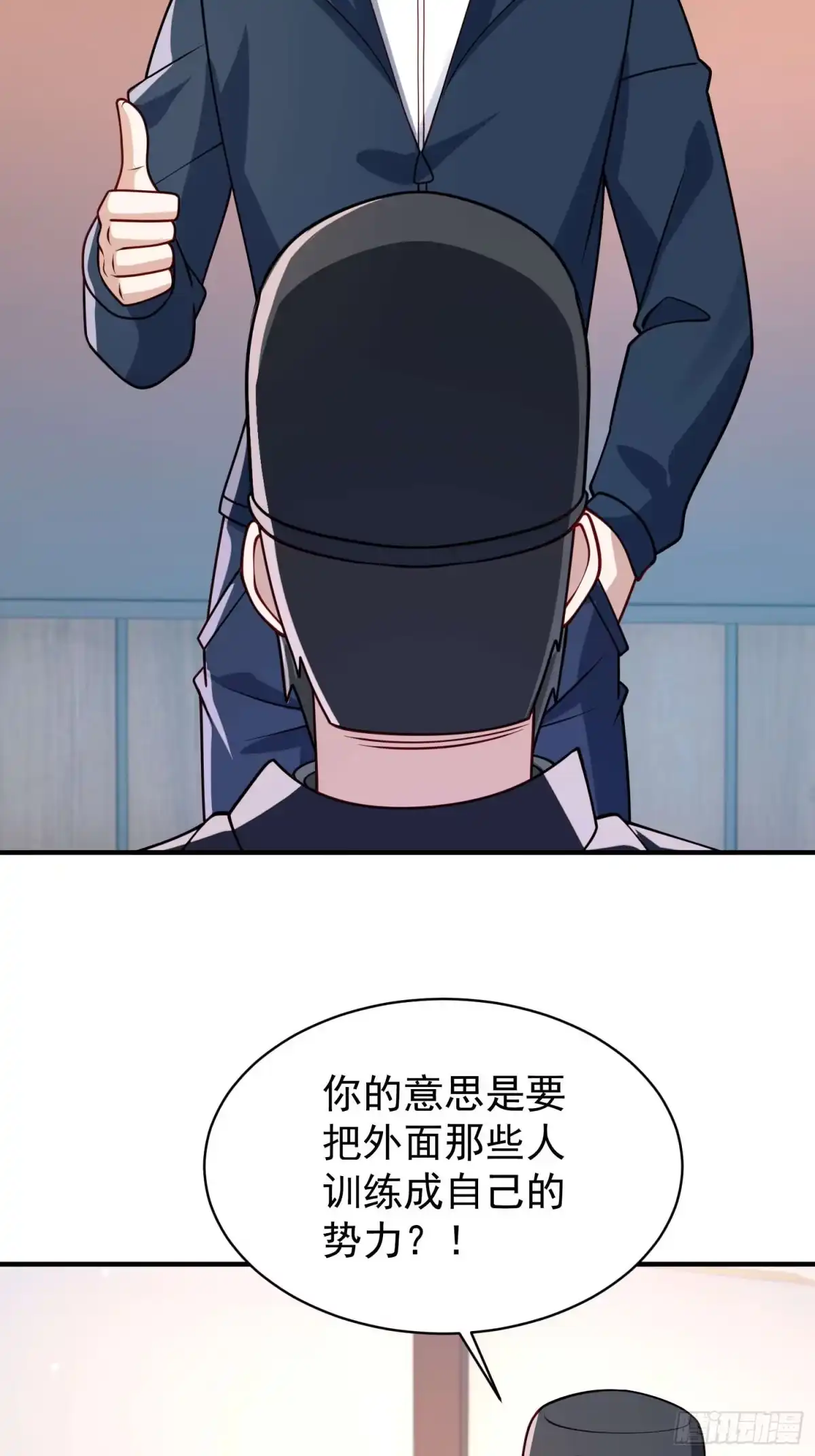 寒冰末日：我屯了千亿物资 第89话 第7页