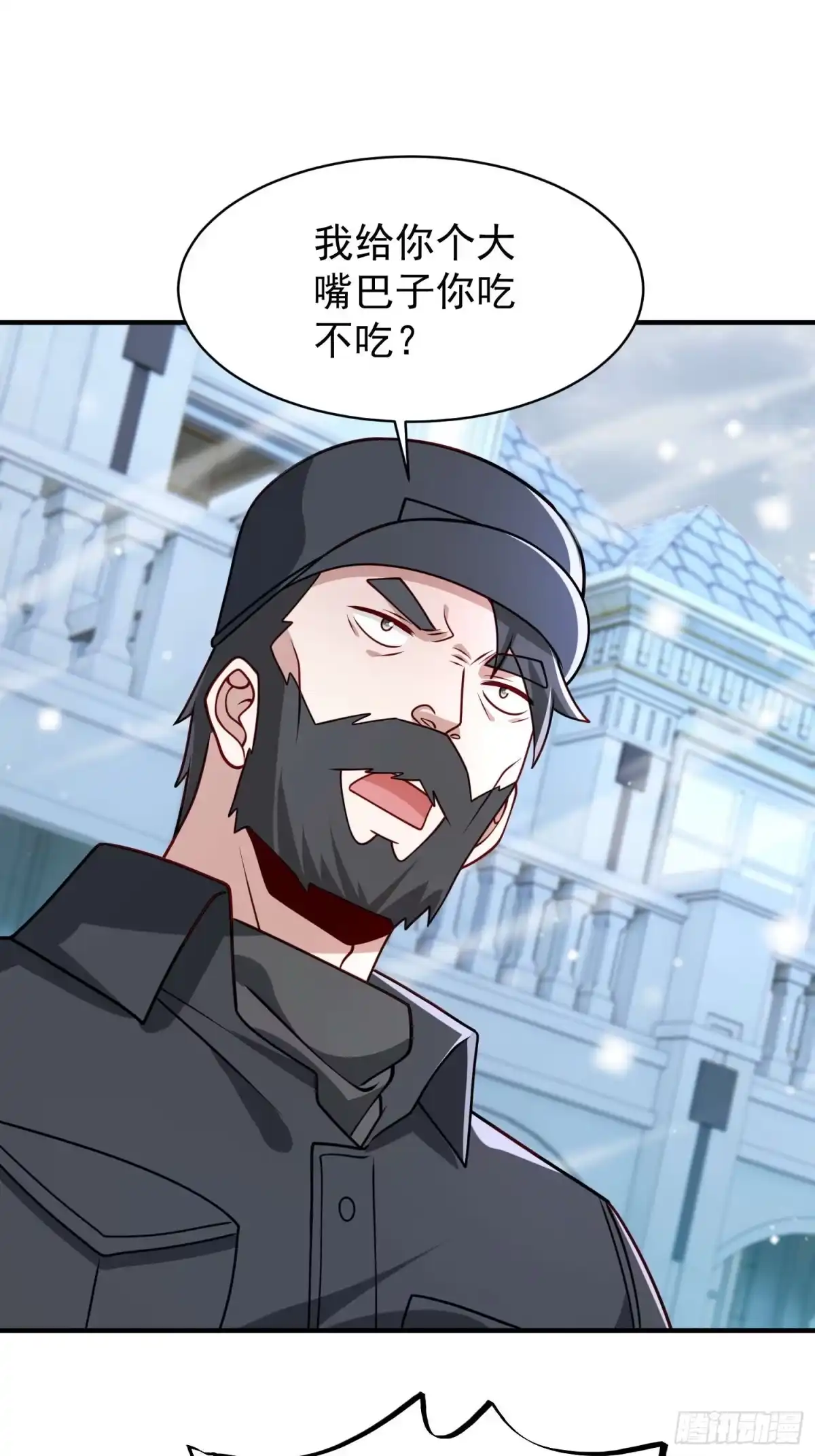 寒冰末日：我屯了千亿物资 第90话 第1页
