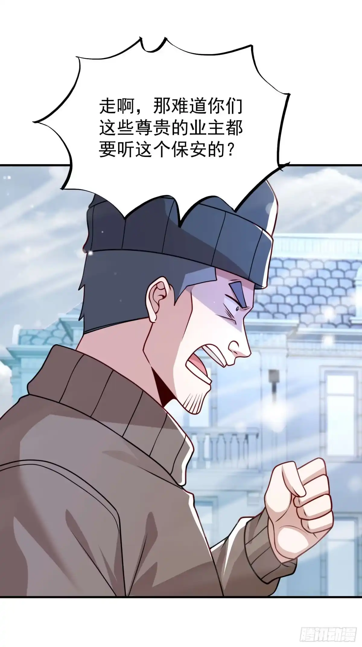 寒冰末日：我屯了千亿物资 第90话 第10页