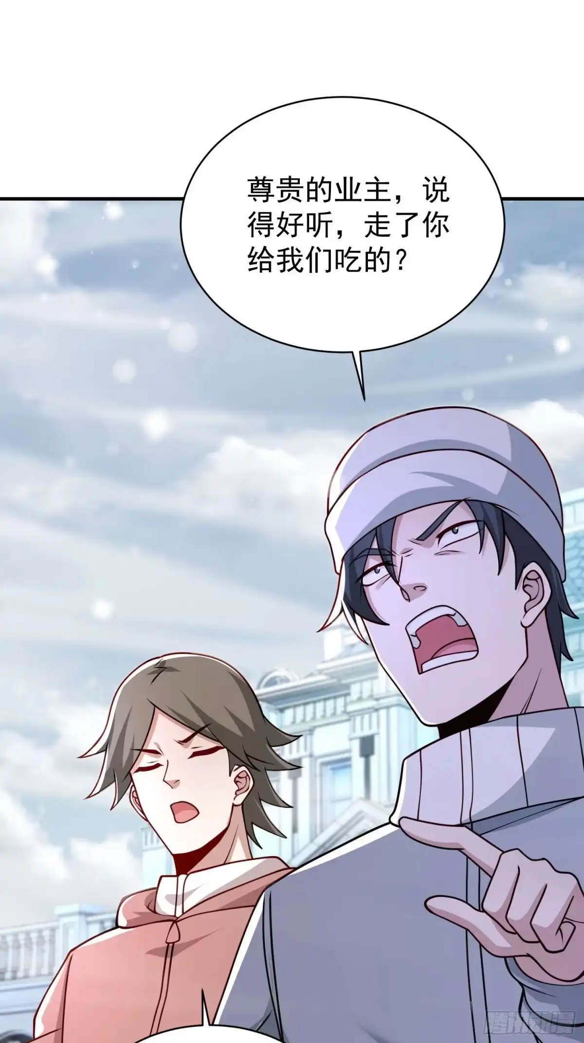 寒冰末日：我屯了千亿物资 第90话 第11页