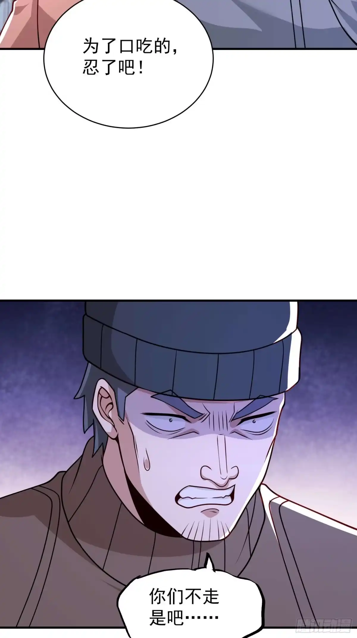 寒冰末日：我屯了千亿物资 第90话 第12页