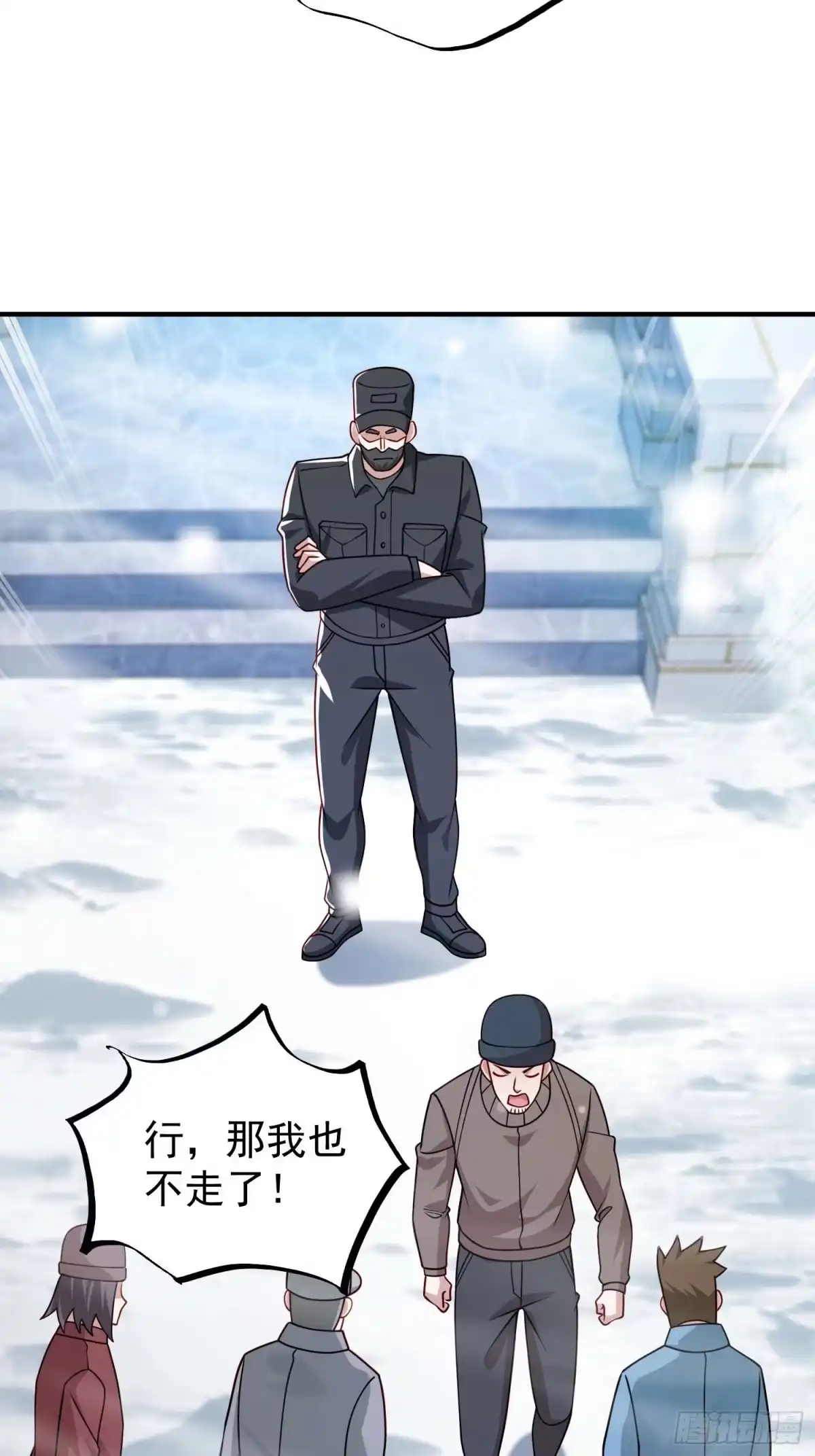 寒冰末日：我屯了千亿物资 第90话 第13页