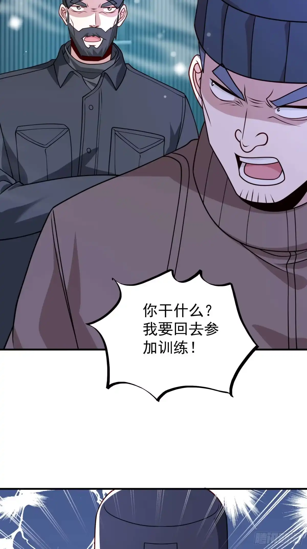 寒冰末日：我屯了千亿物资 第90话 第15页