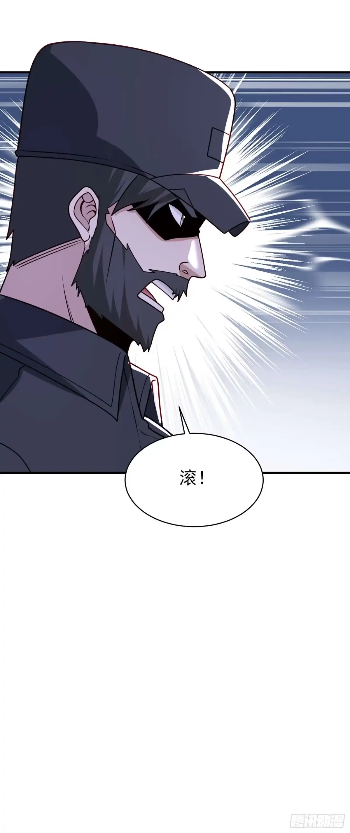 寒冰末日：我屯了千亿物资 第90话 第18页