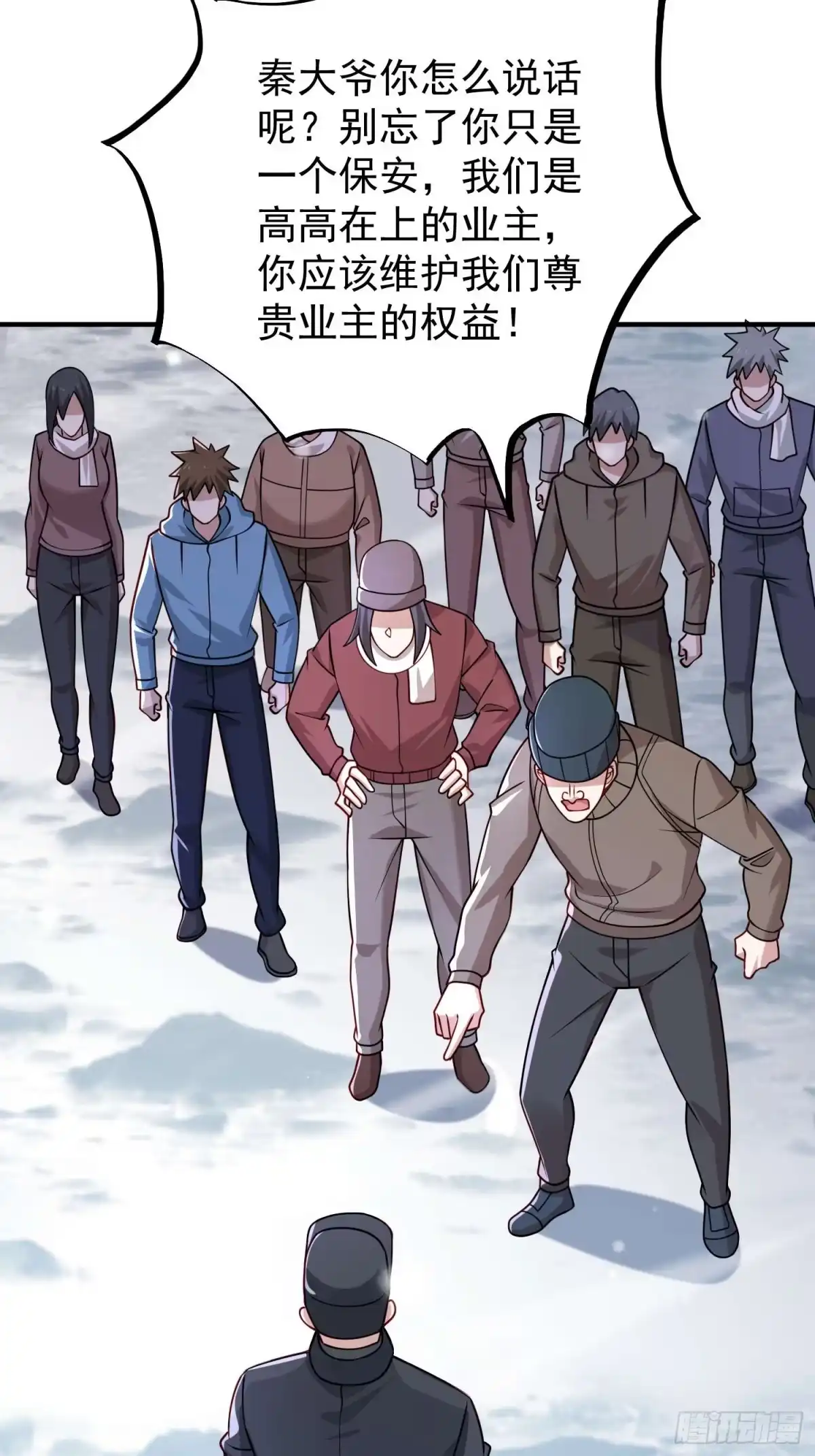 寒冰末日：我屯了千亿物资 第90话 第2页