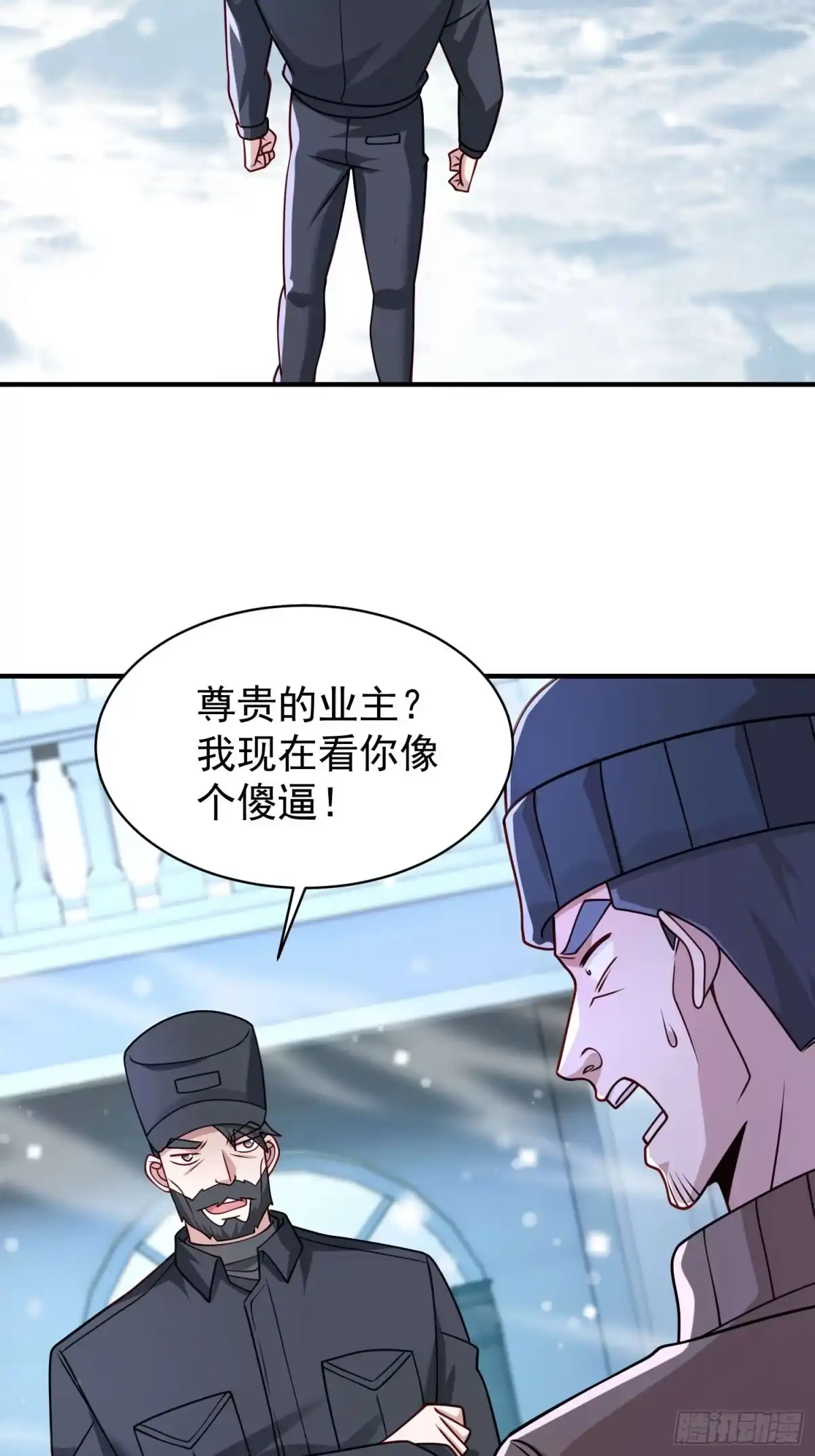 寒冰末日：我屯了千亿物资 第90话 第3页