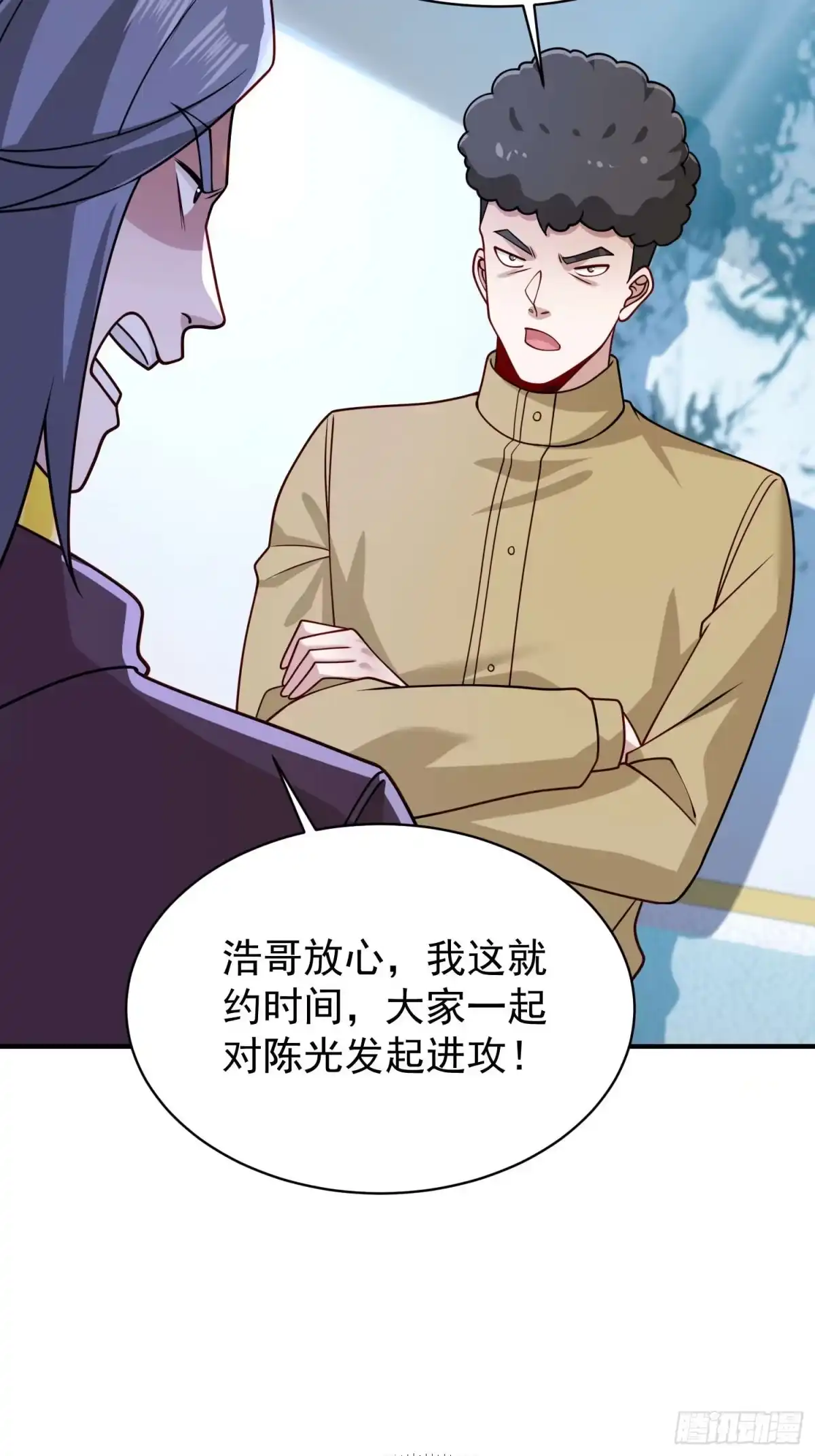寒冰末日：我屯了千亿物资 第90话 第32页