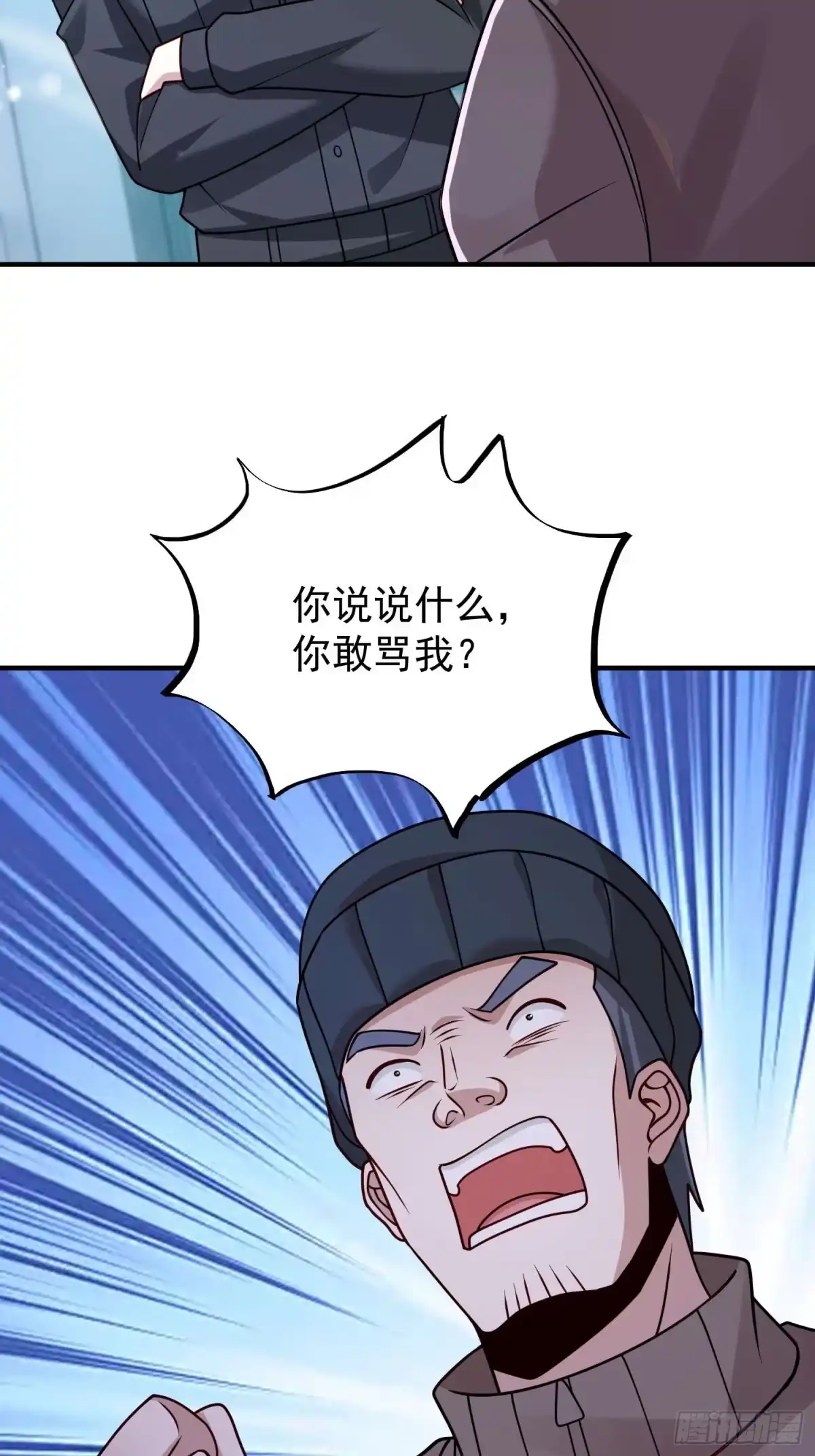 寒冰末日：我屯了千亿物资 第90话 第4页