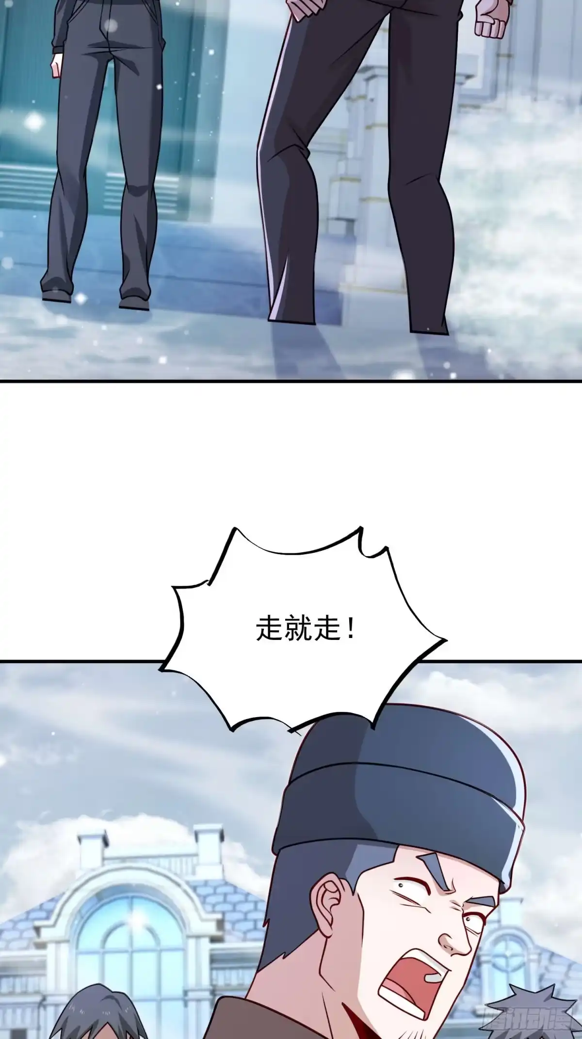 寒冰末日：我屯了千亿物资 第90话 第6页
