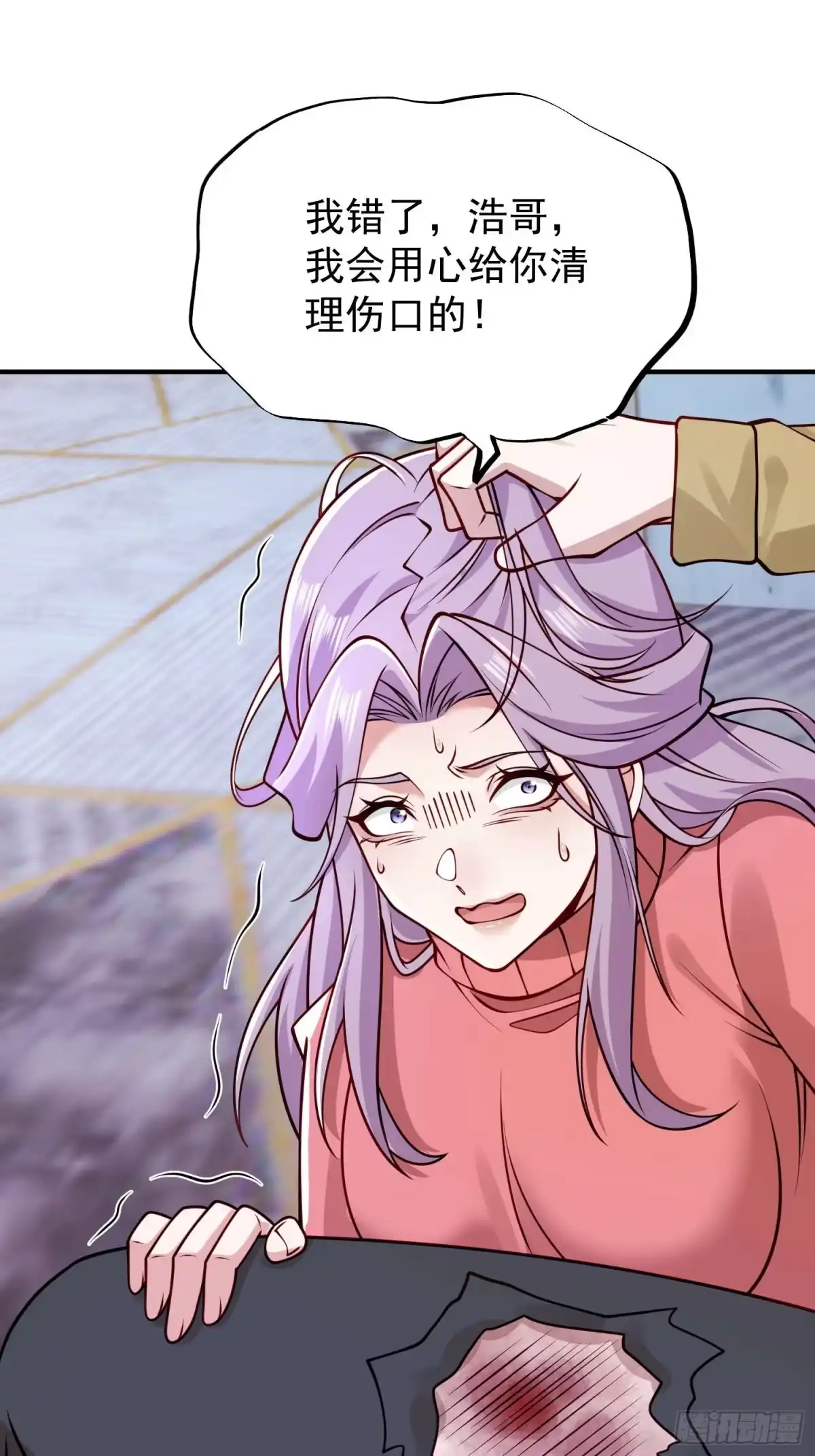 寒冰末日：我屯了千亿物资 第91话 第10页