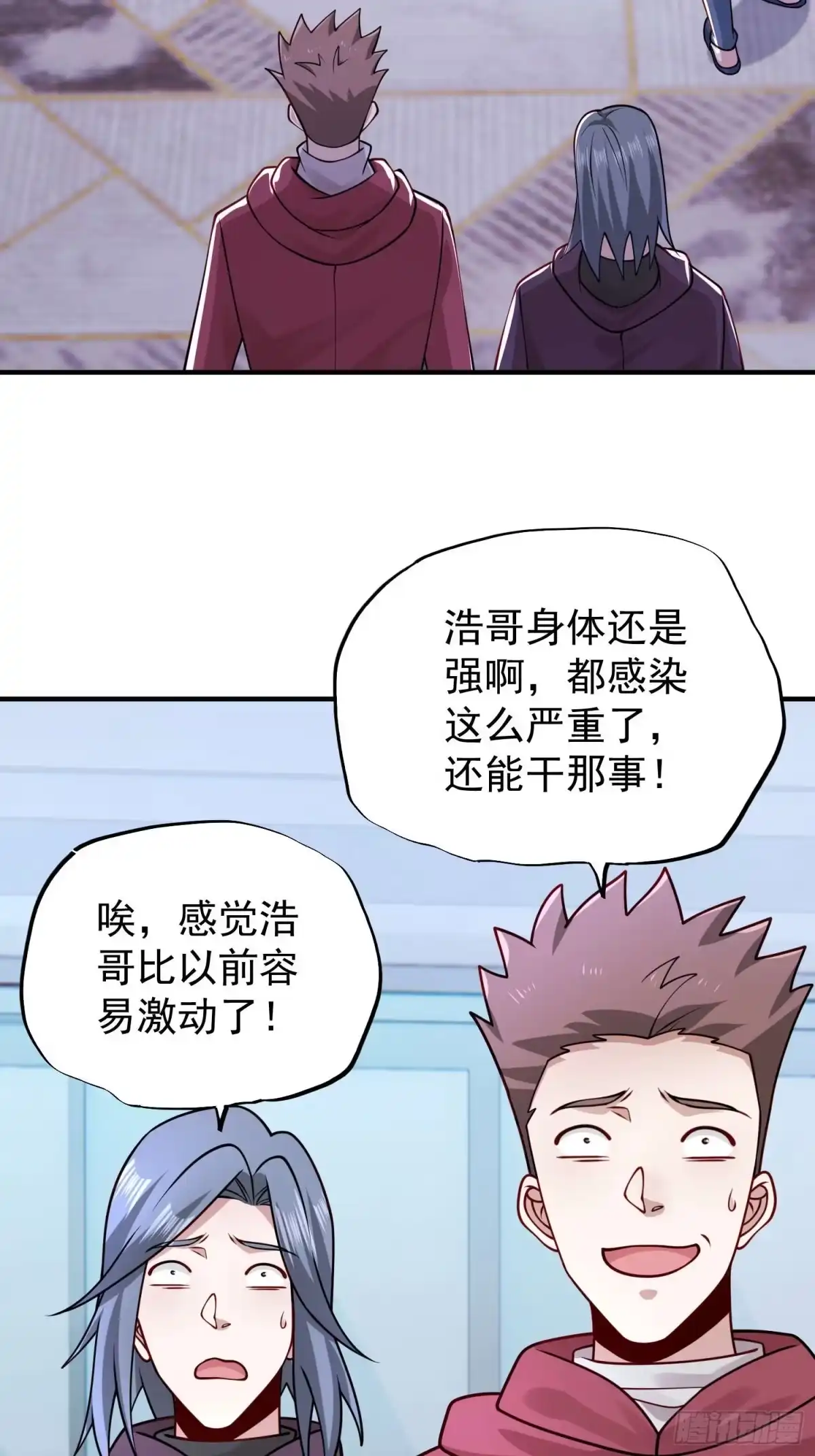 寒冰末日：我屯了千亿物资 第91话 第14页