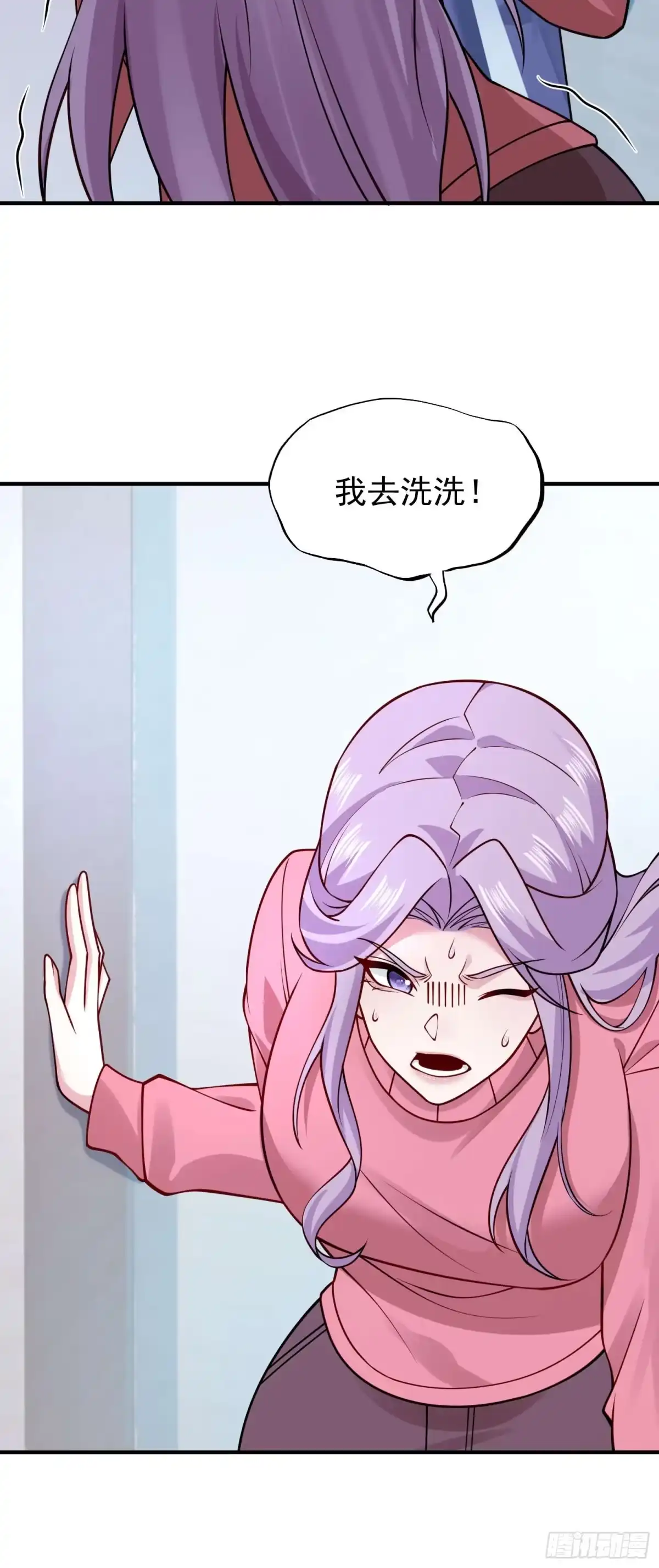 寒冰末日：我屯了千亿物资 第91话 第18页