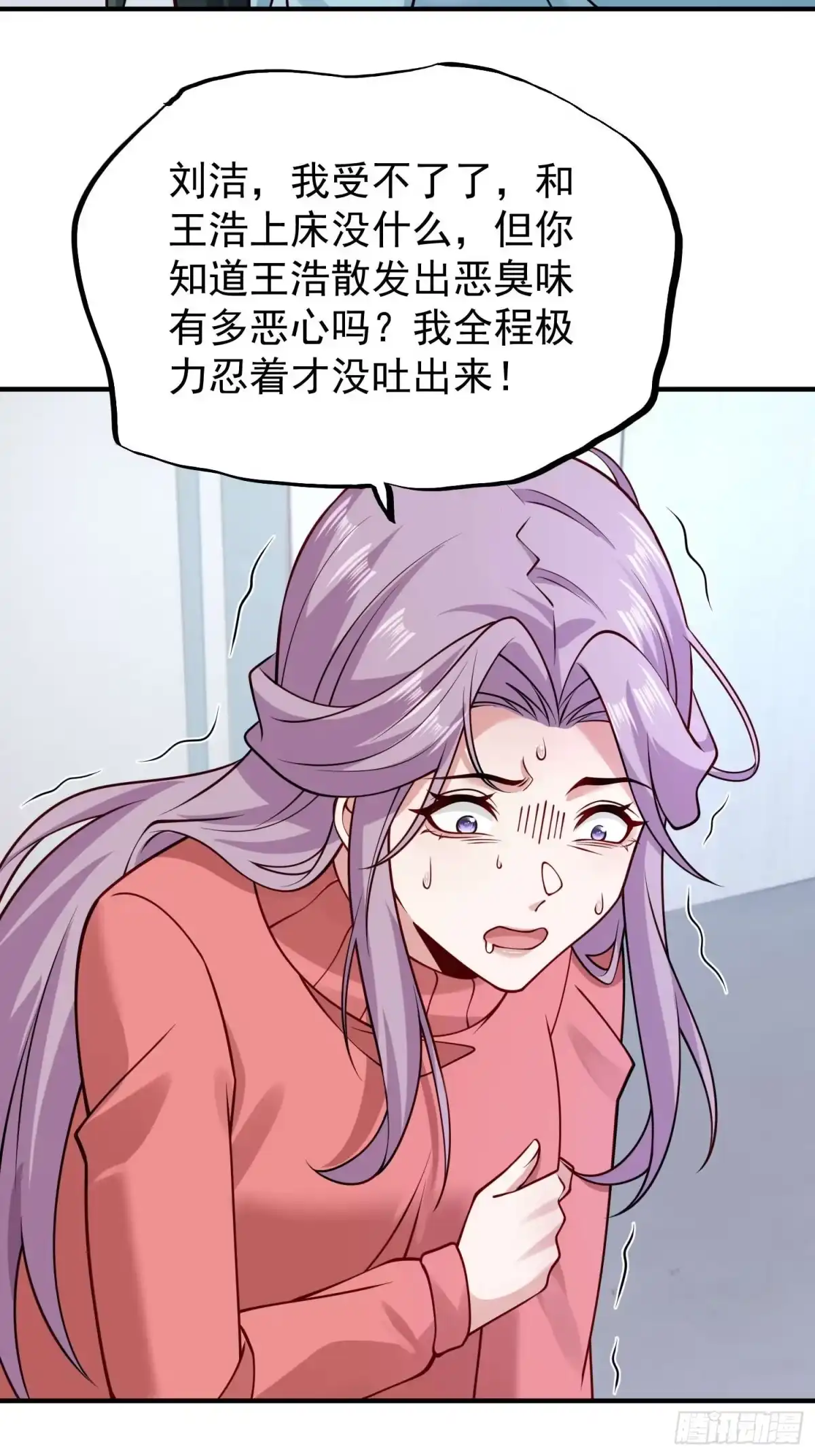 寒冰末日：我屯了千亿物资 第91话 第21页