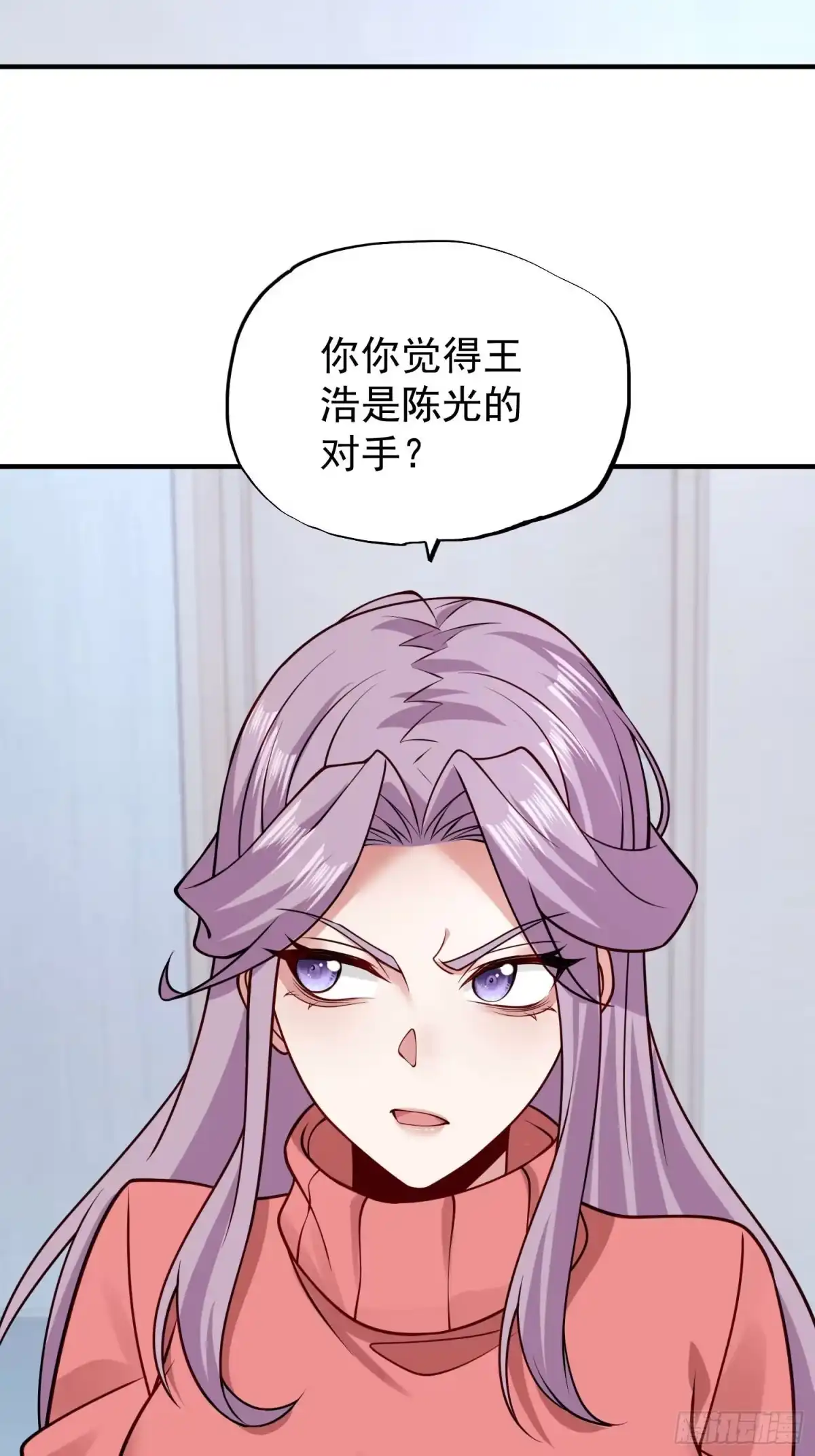 寒冰末日：我屯了千亿物资 第91话 第23页