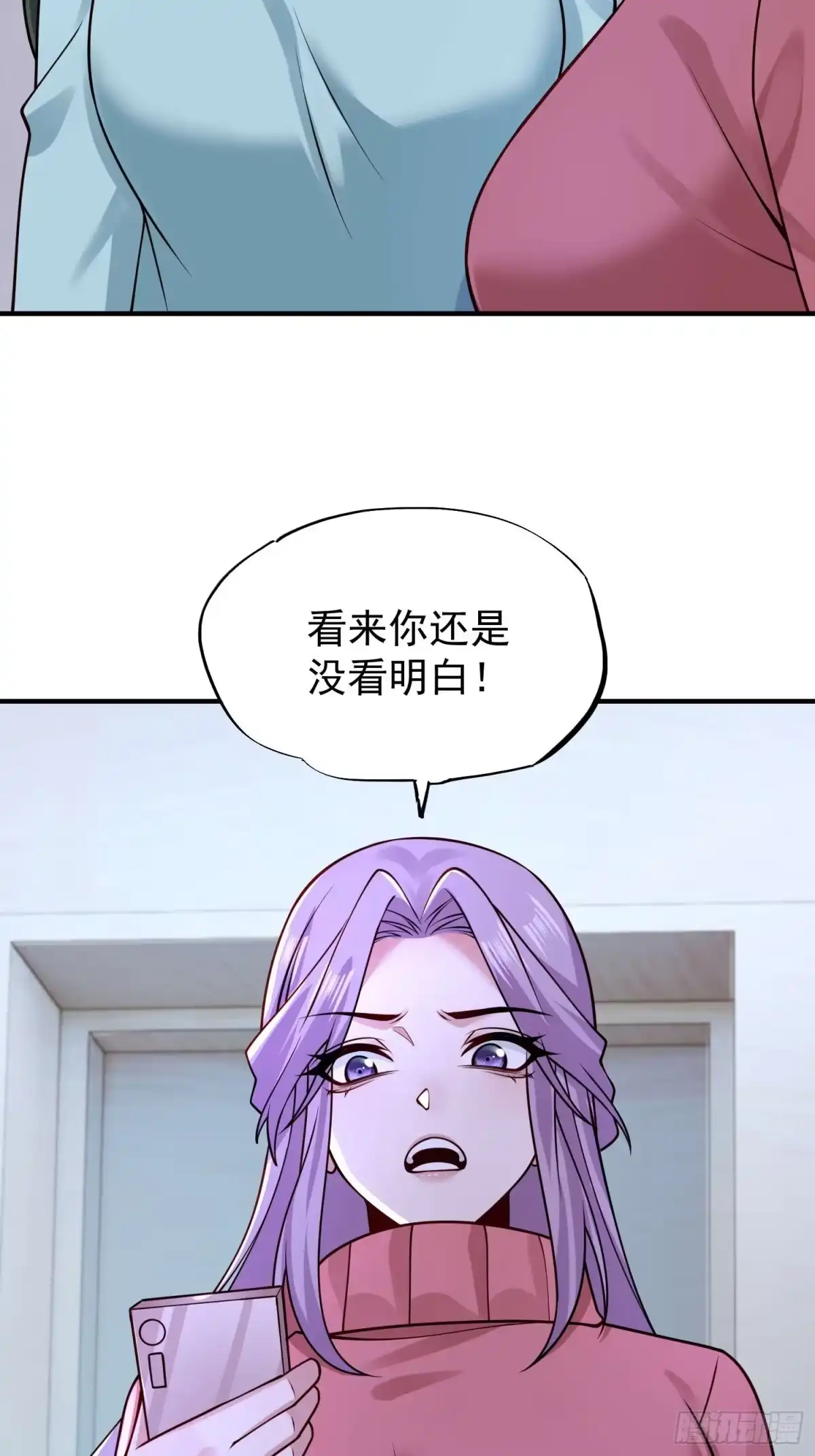 寒冰末日：我屯了千亿物资 第91话 第25页